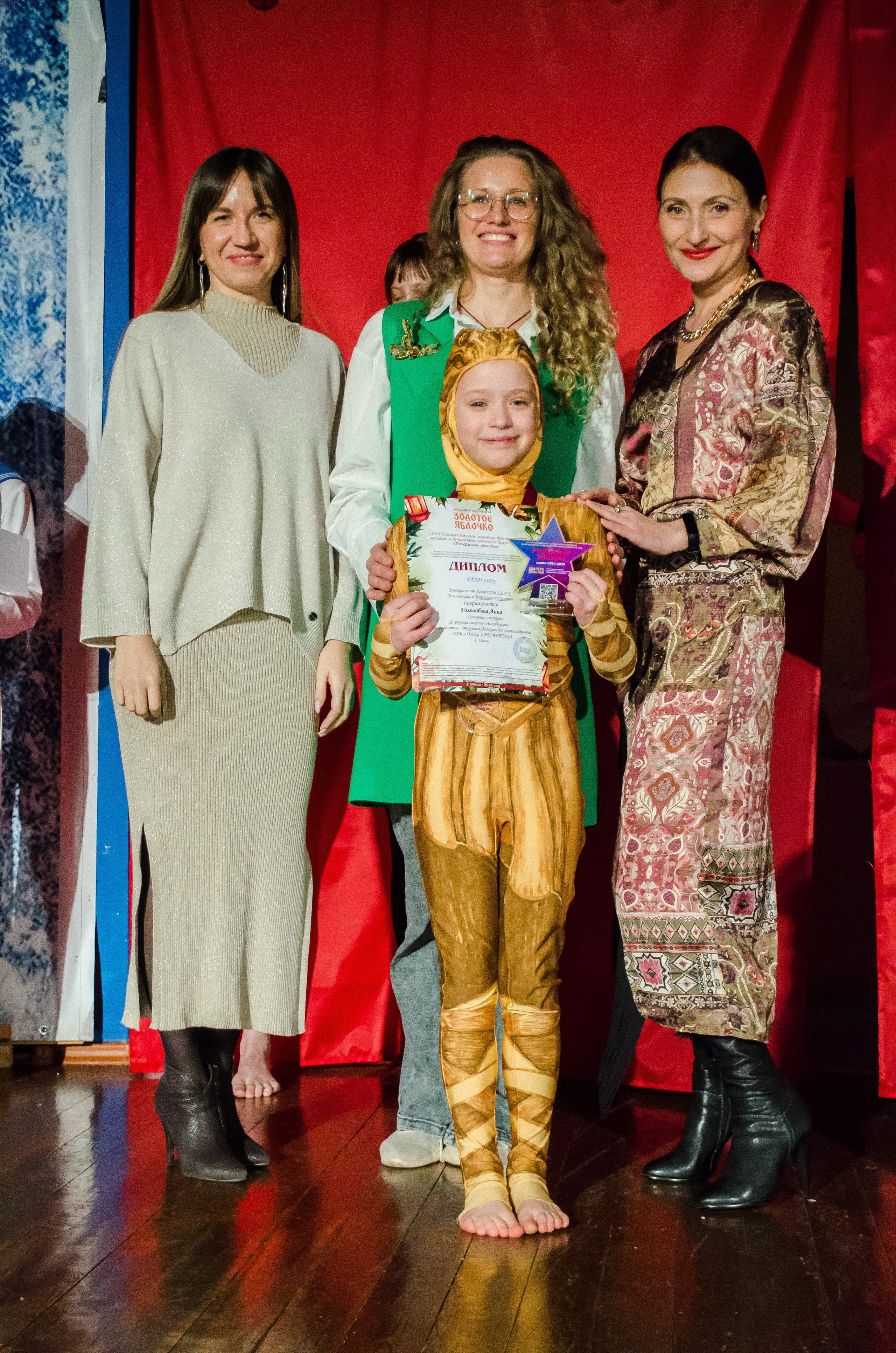 14 декабря, г. Омск. Золотое яблочко