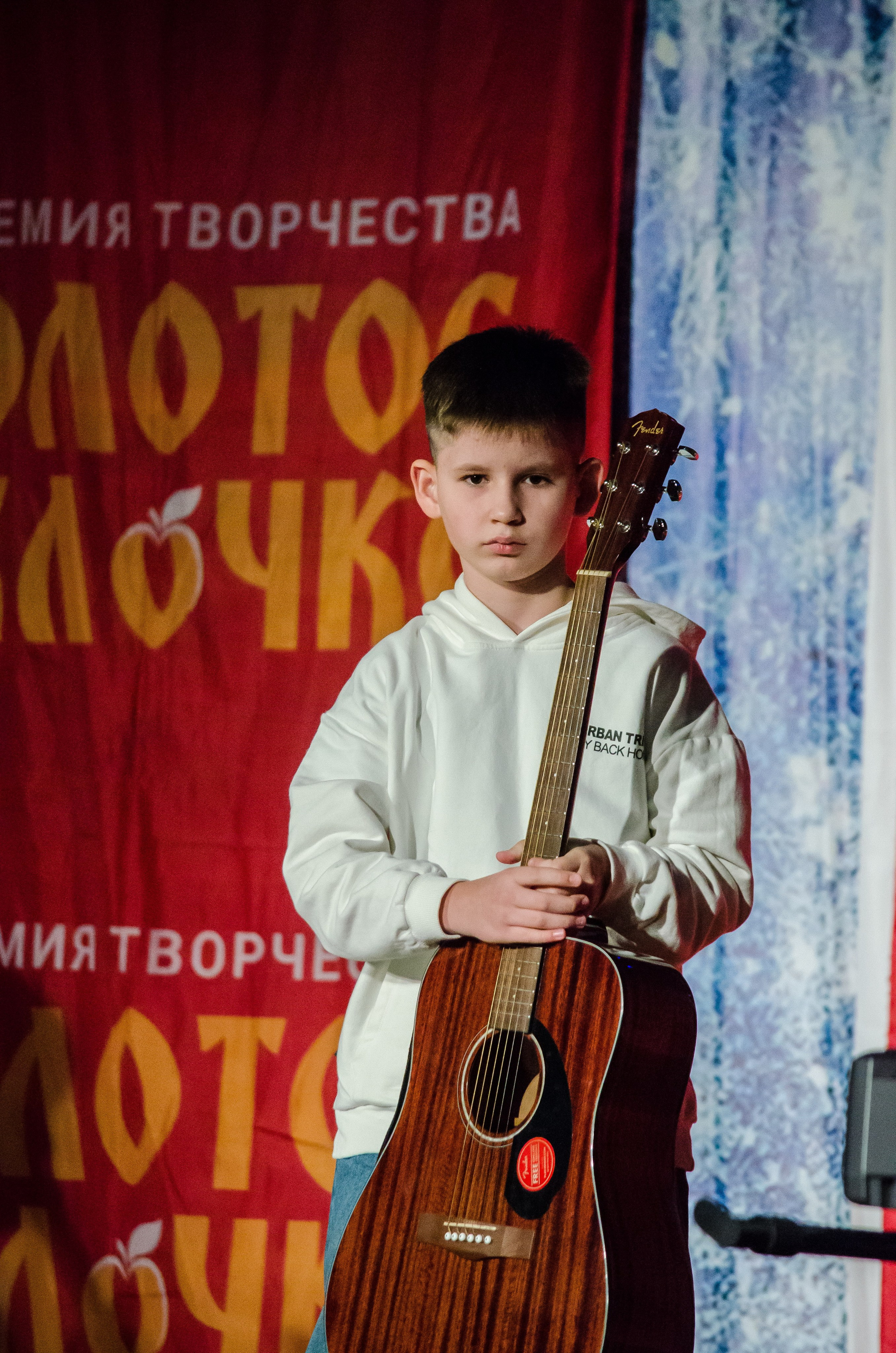 14 декабря, г. Омск. Золотое яблочко