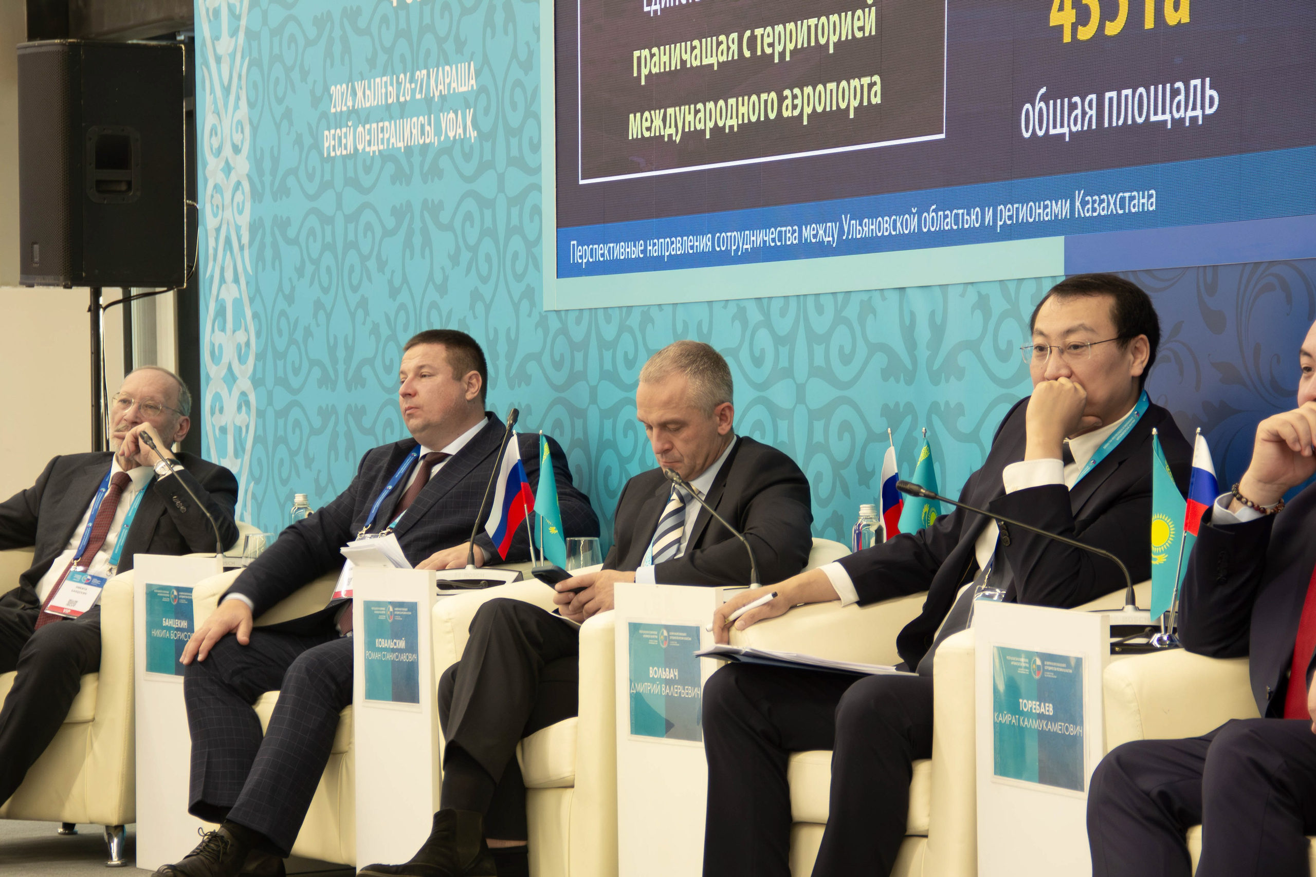 Форум Россия Казахстан 2024. Фотограф мероприятий и спорта: юбилеев, дней рождений и корпоративов из Москвы