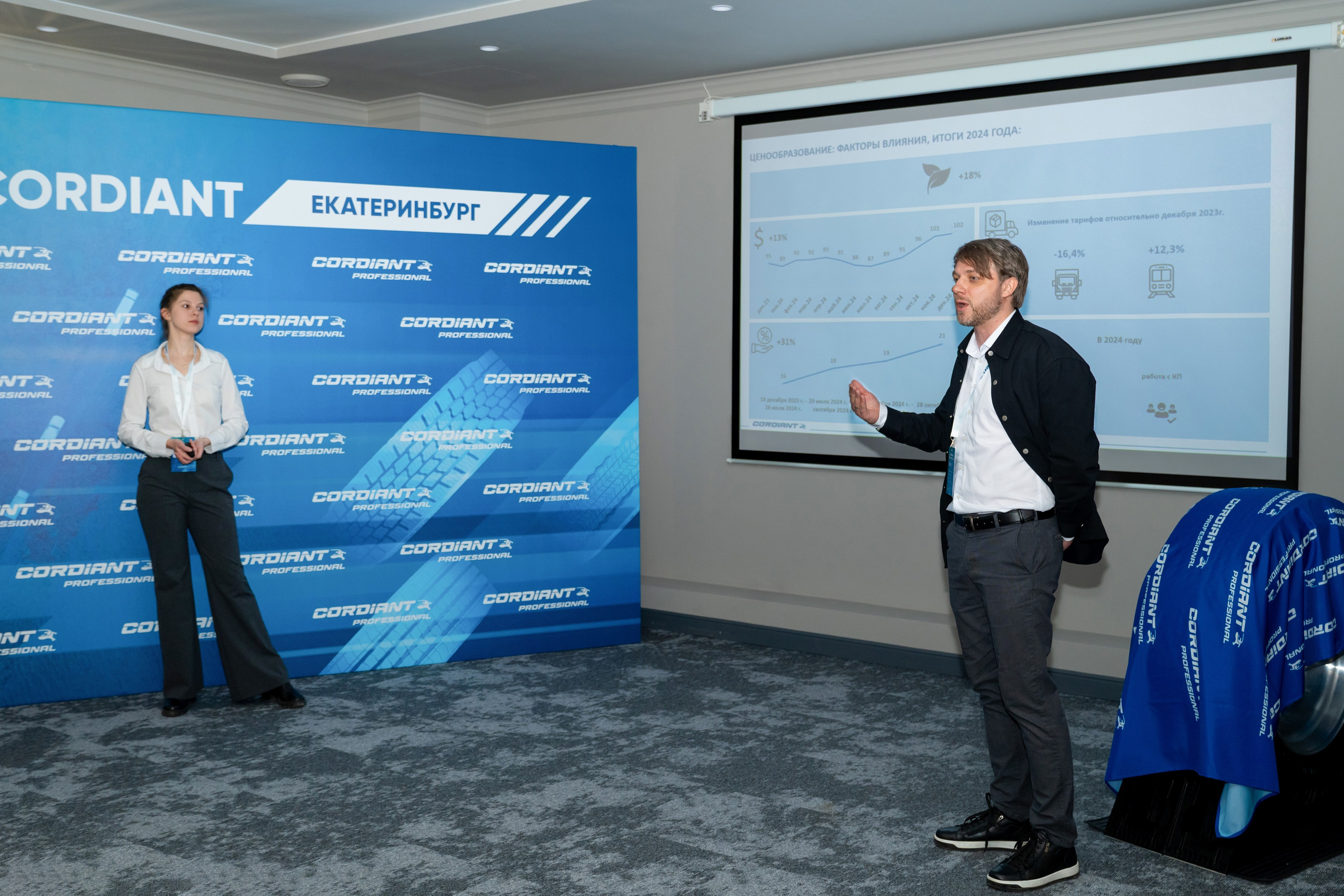Конференция по грузовым шинам Cordiant. Фотограф в Екатеринбурге Юрий Кутаев