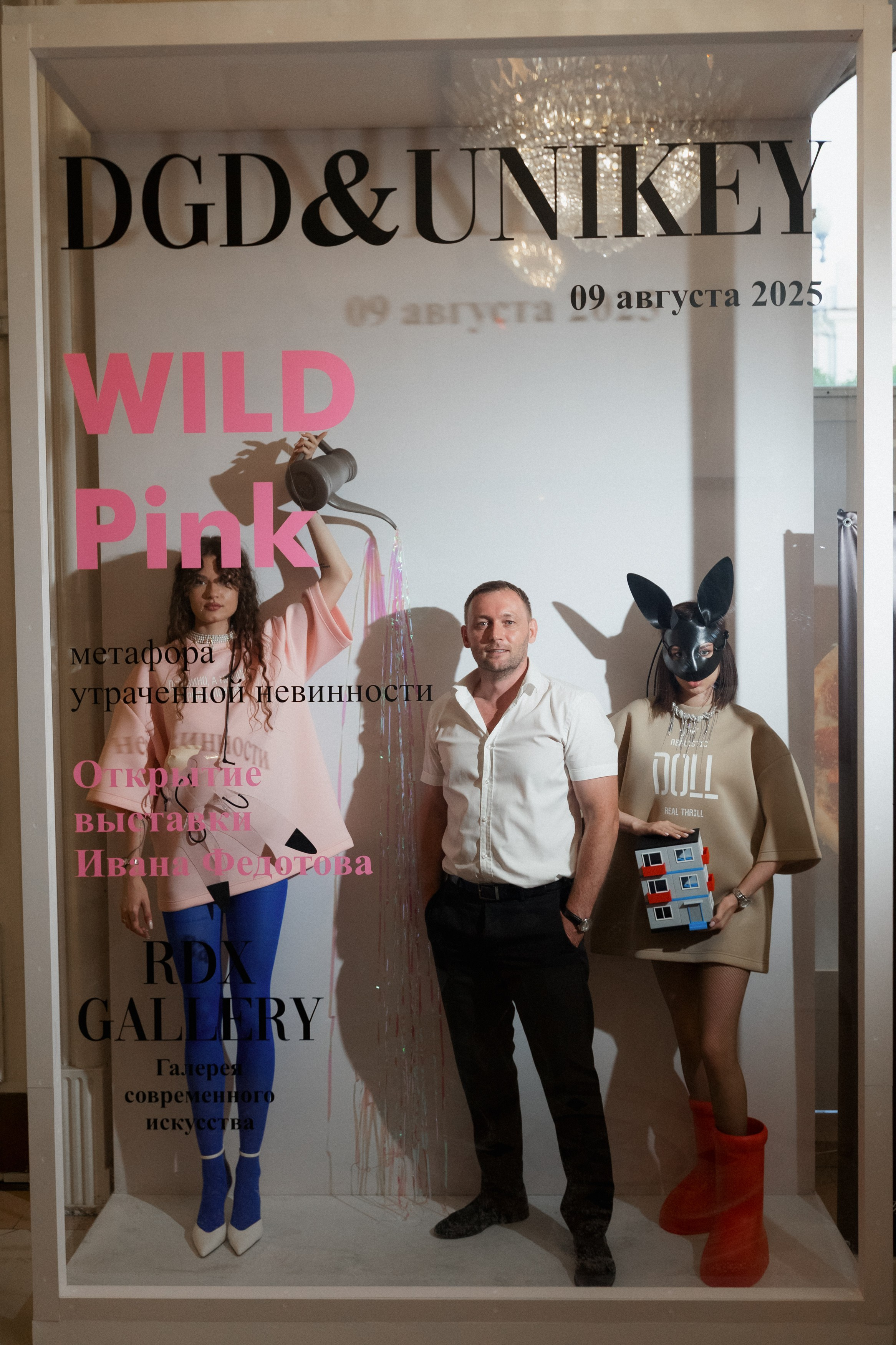 DGD WILD PINK. СВОИ. ФОТООТЧЕТЫ-СОБЫТИЯ-МЕСТА