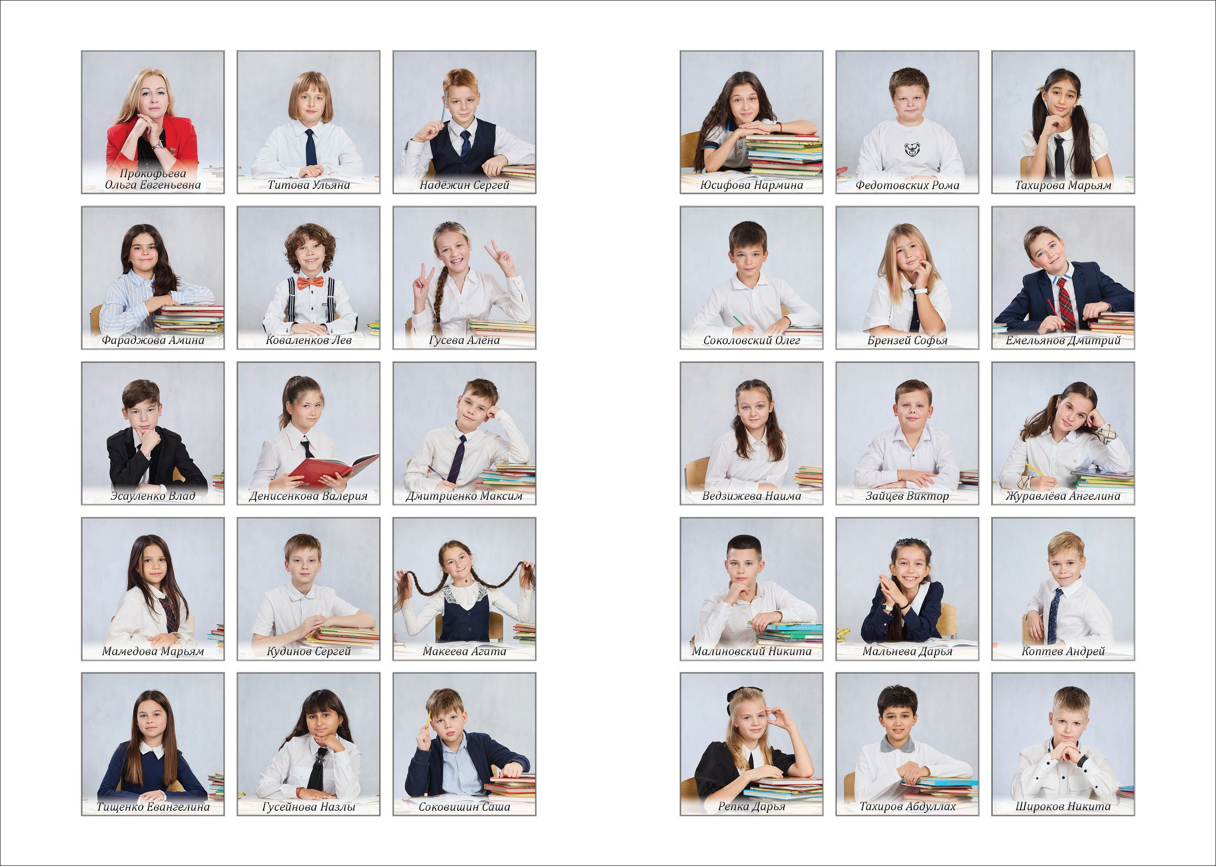 Большой выпускной альбом для дружного класса. Школьный фотограф Сергей Беликов
