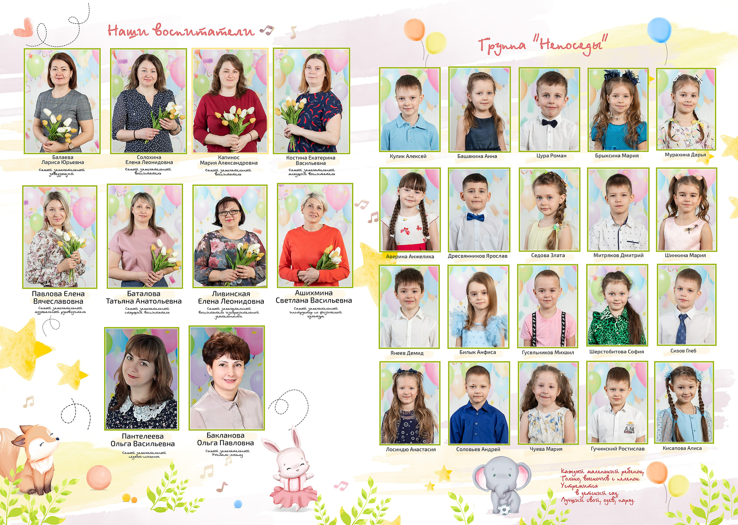  выпускной альбом Новосибирск 11 класс 9 класс  школьный фотограф фотокнига Бердск 4 класс 1 класс детский сад выпускной 