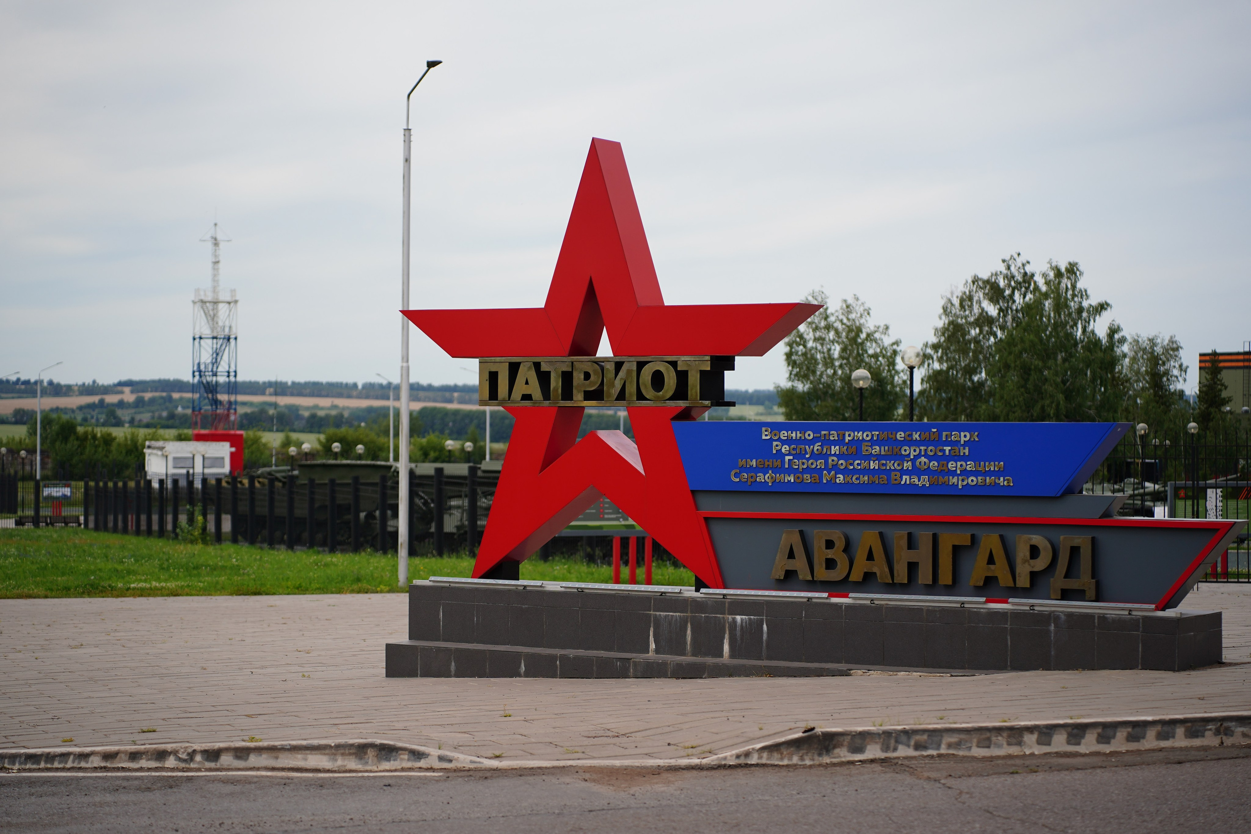 Окружные Сборы ПФО «Зарница 2.0». Pupov.png