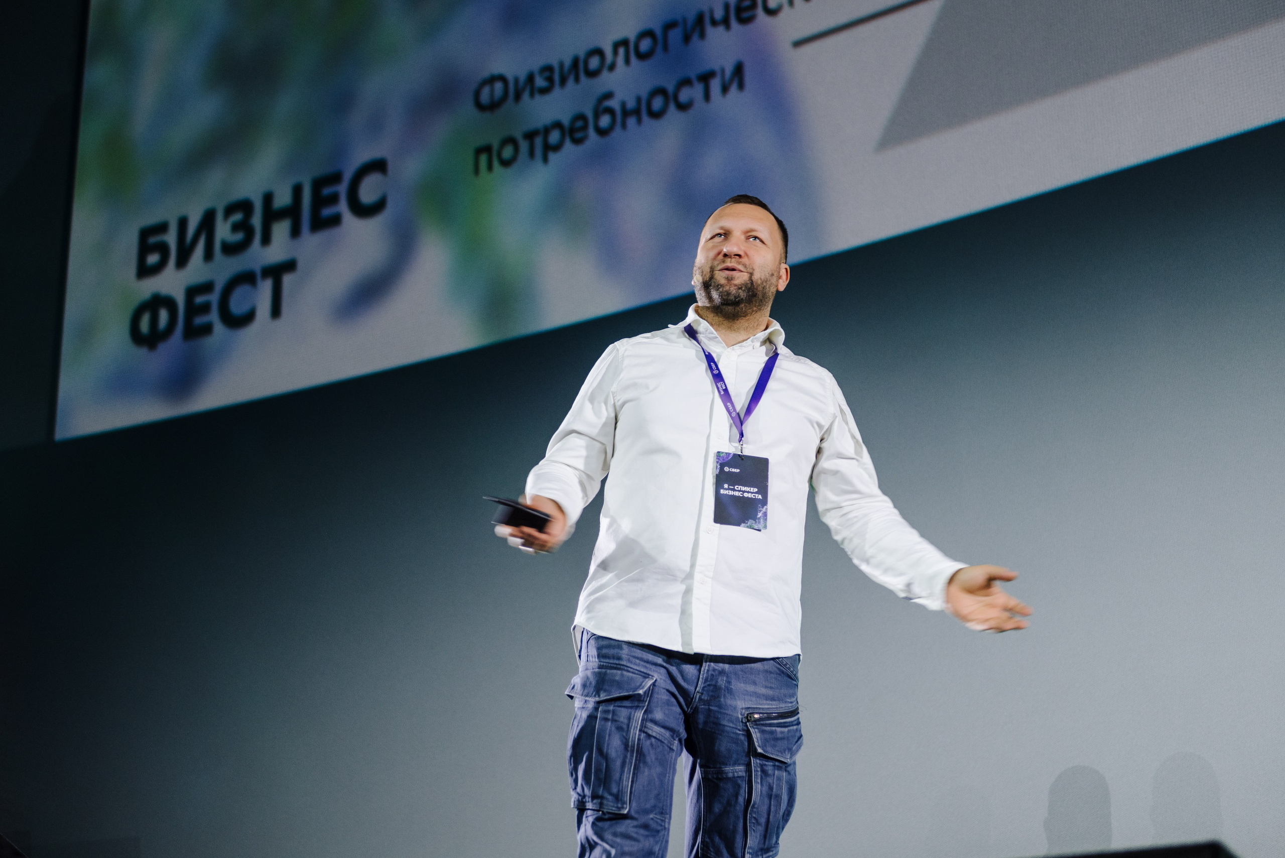 Сбер. Бизнес Фест. Фотограф Владивосток. Игорь Кирсанов