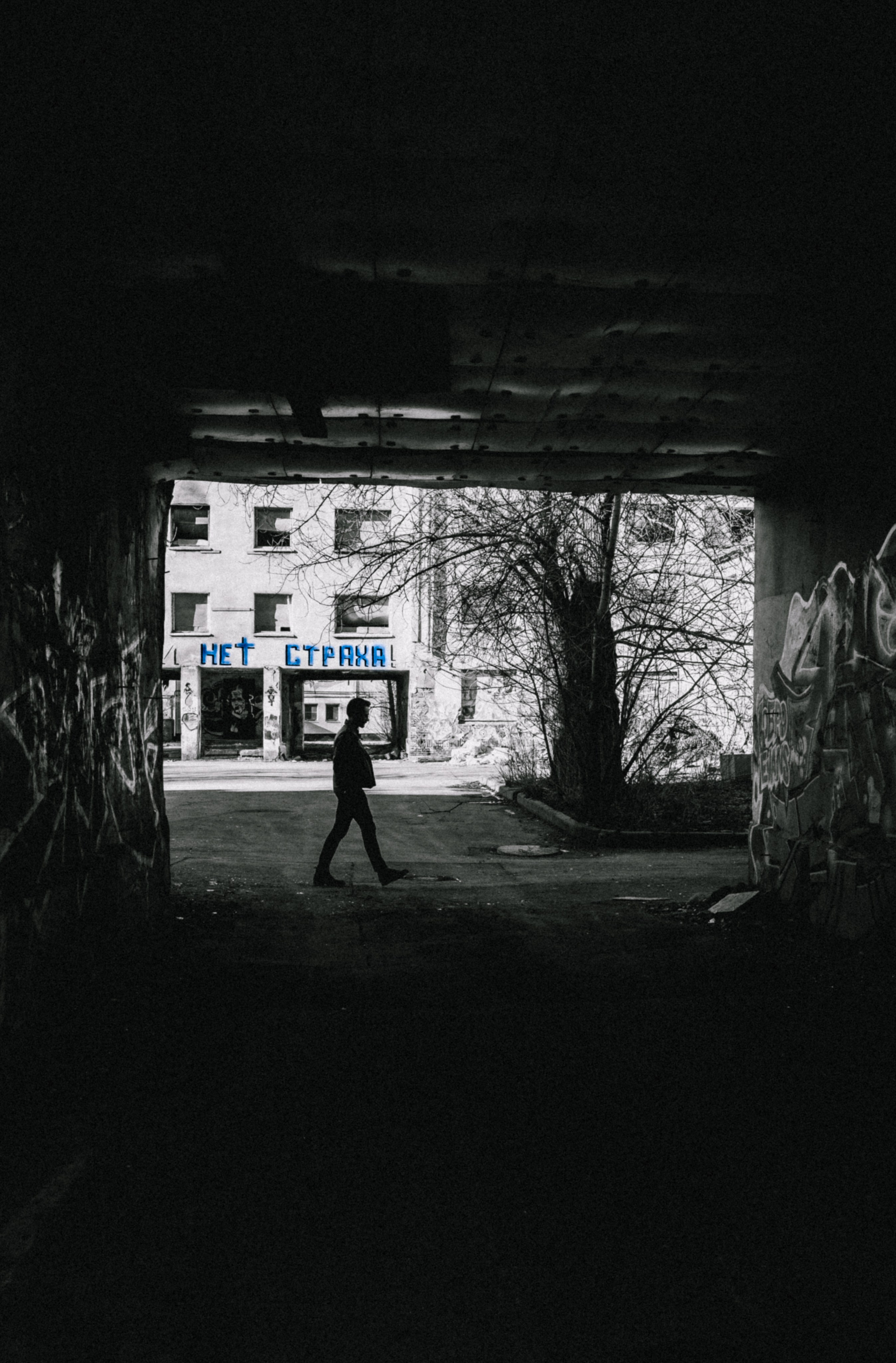 Мертвый город