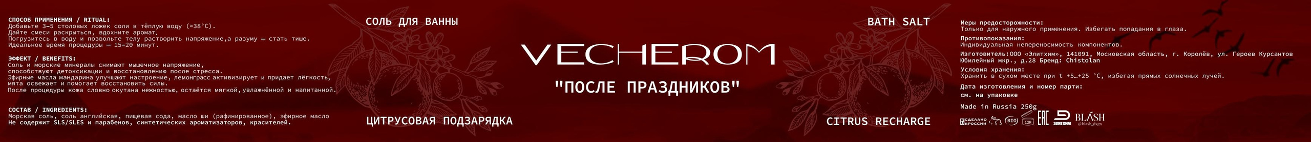 Этикетки для продукции. Графический дизайнер с внедрением нейросетей