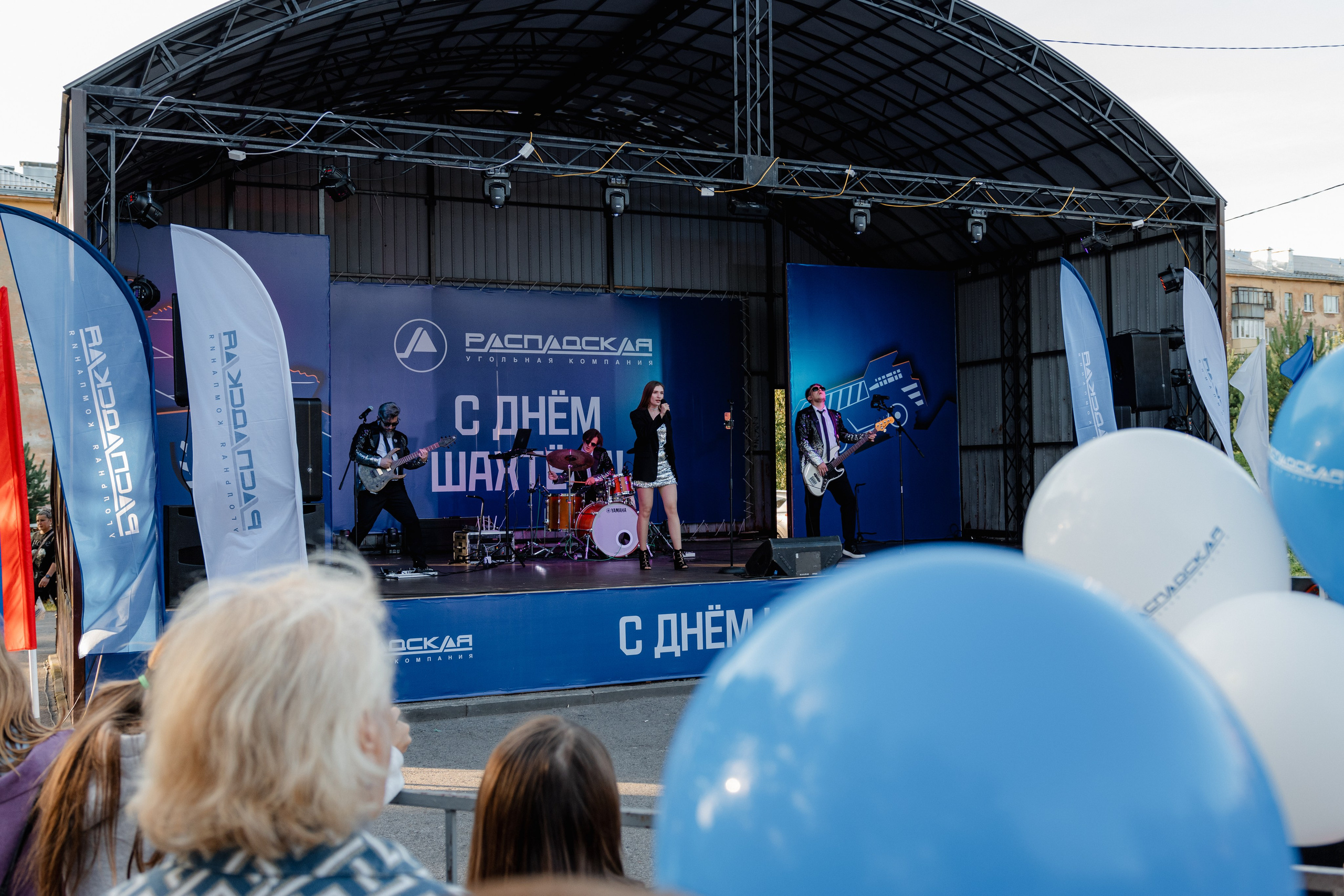 День шахтёра — Распадская