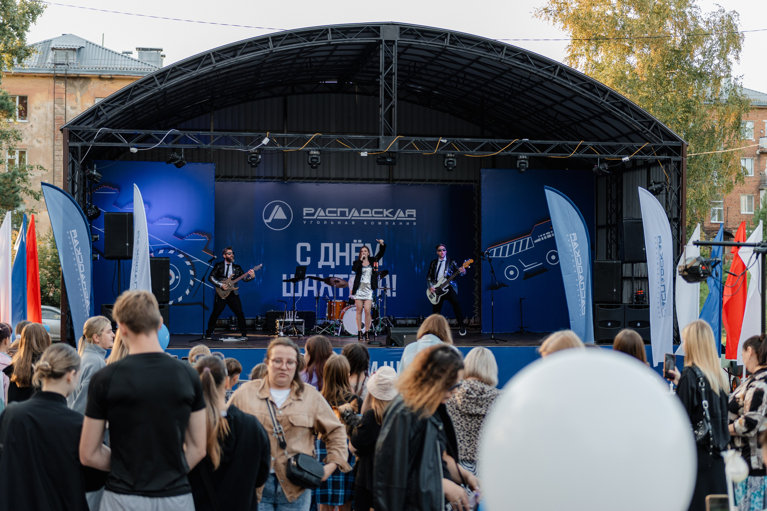 День шахтёра — Распадская