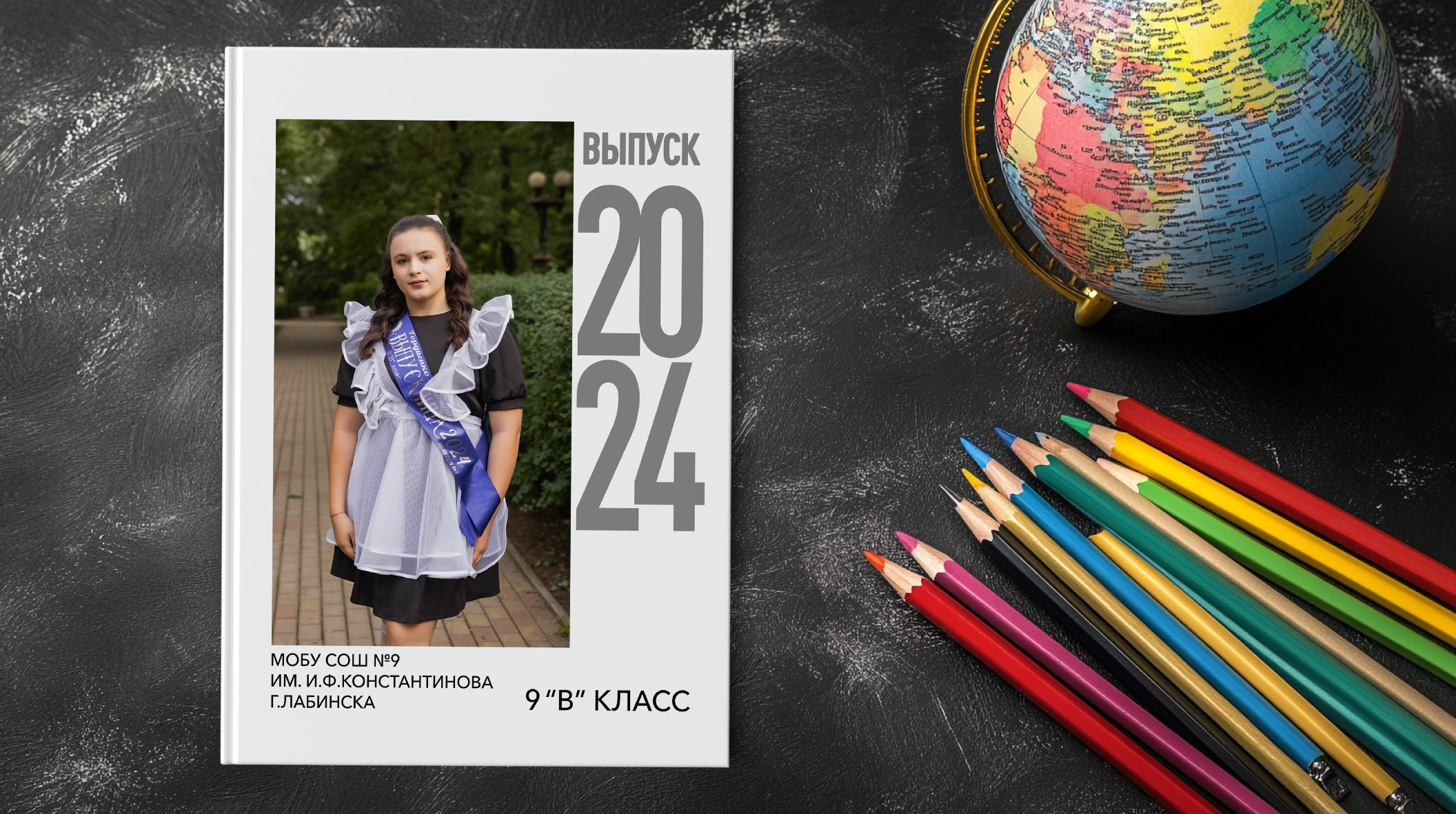 Контакты. Выпускные альбомы в Краснодарском крае