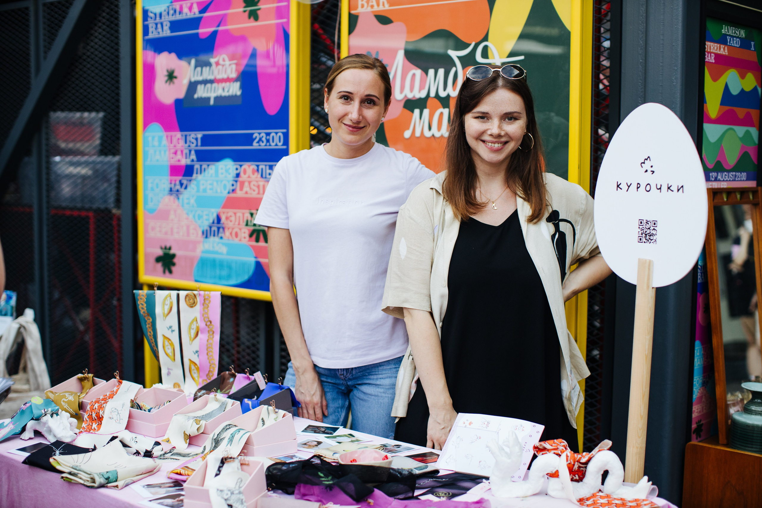 14–15 августа 2021 в «Стрелке». Фотоотчеты «Ламбада-маркета»