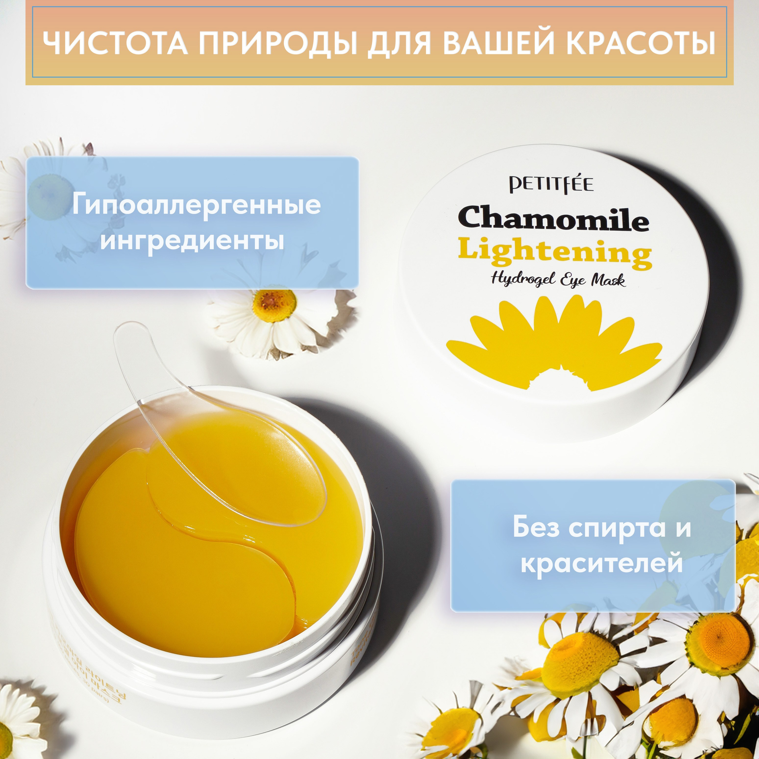 Патчи Ромашка. Регина Зебра — предметный фотограф Москва Подольск | Съёмка для маркетплейсов и соцсетей