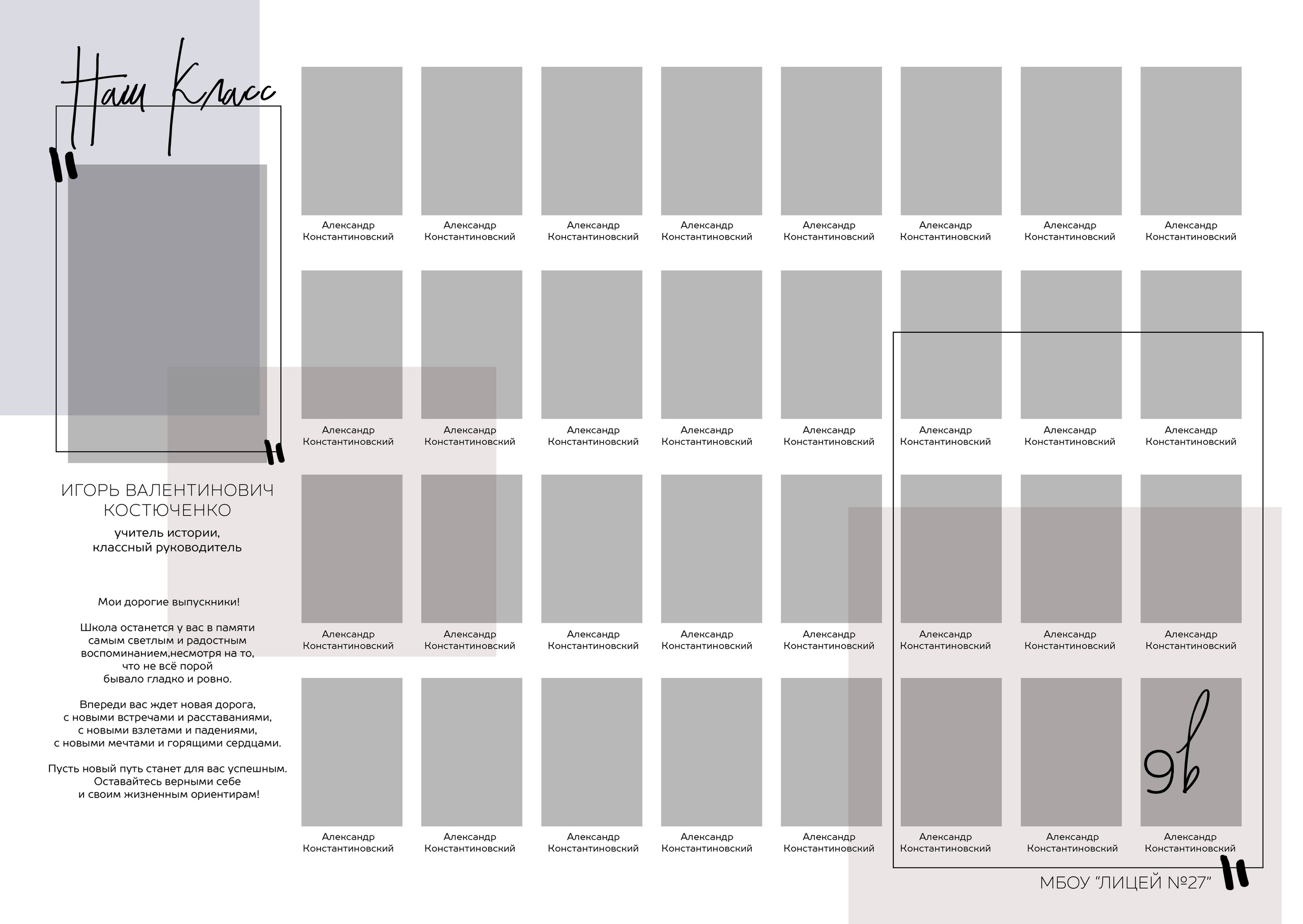 Шик. Выпускные альбомы в Томске. Леднева Олеся