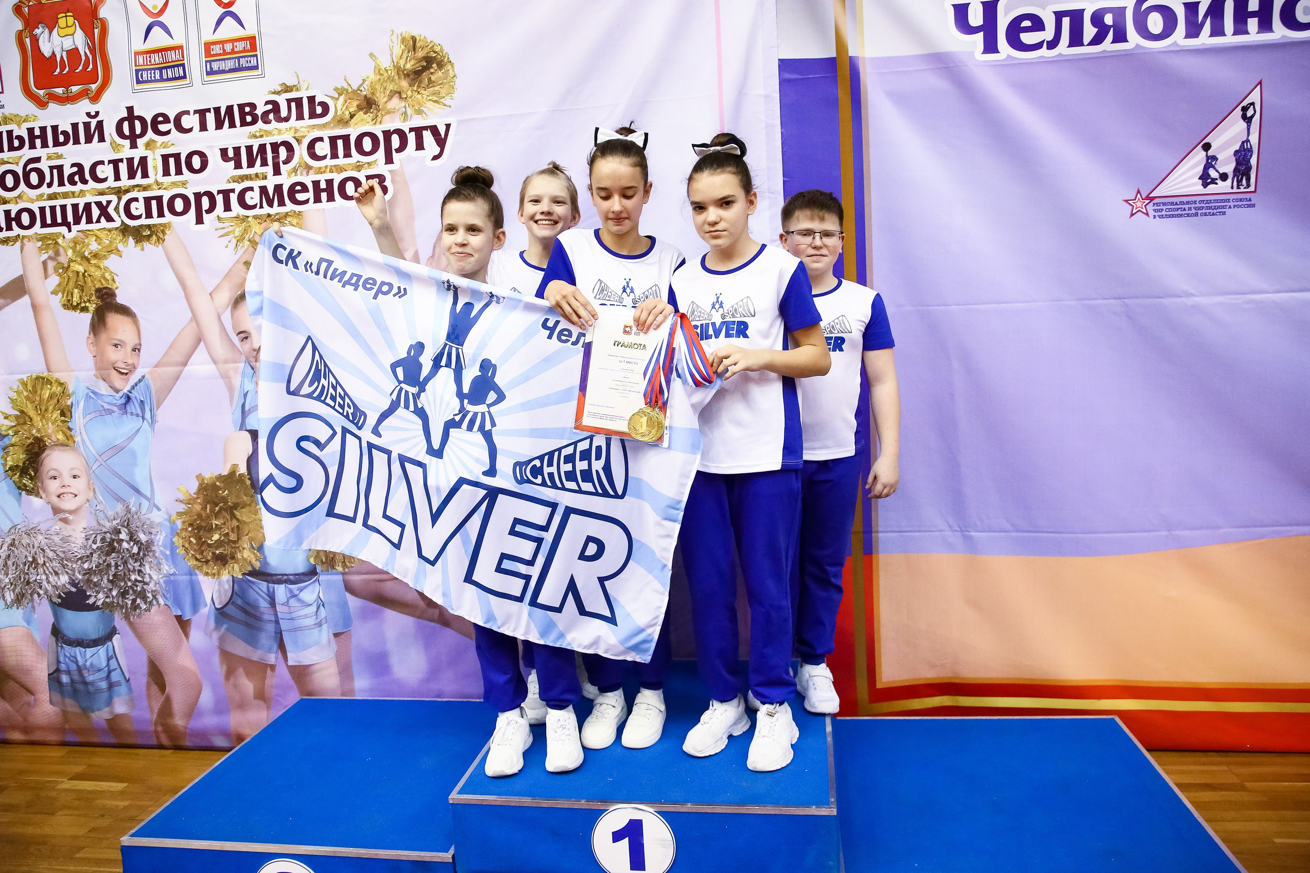 ЧЕМПИОНАТ И ПЕРВЕНСТВО ЧЕЛЯБИНСКОЙ ОБЛАСТИ ПО ЧИР СПОРТУ — 2023 г