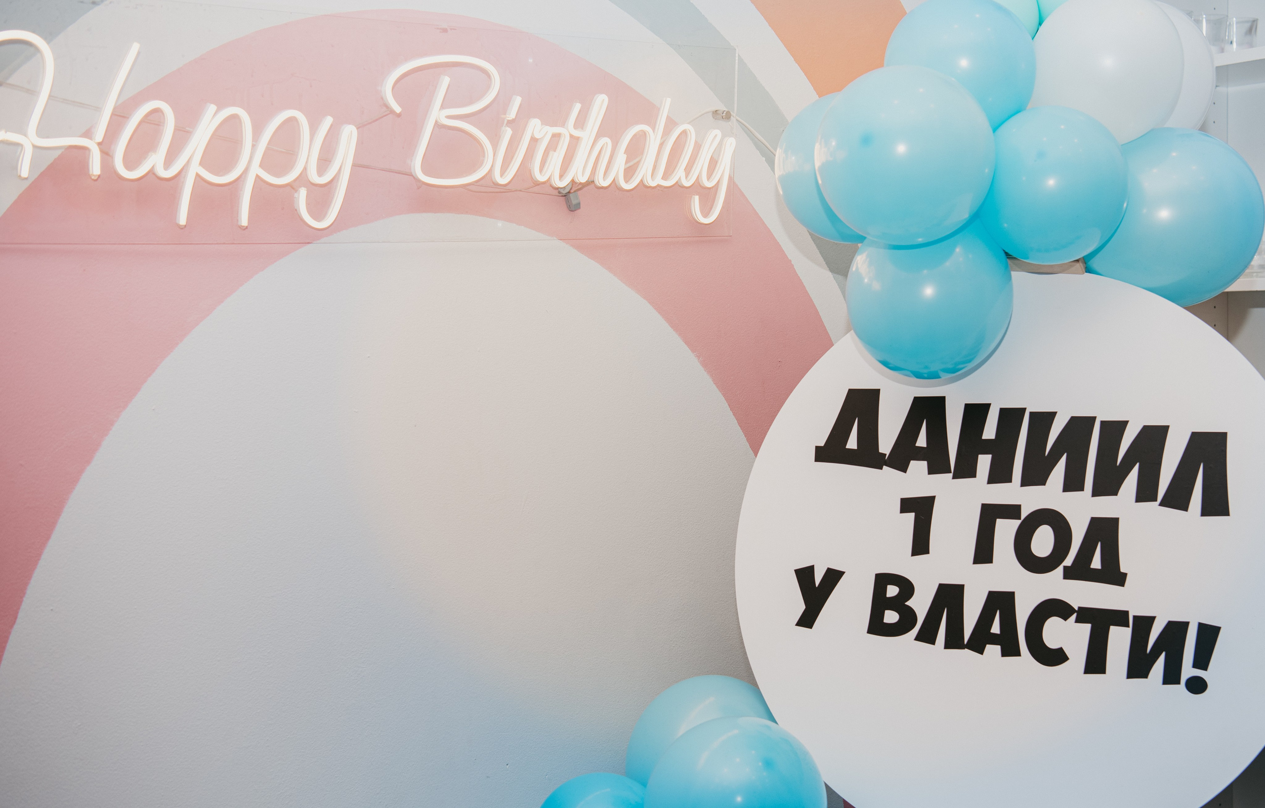 ДР.Даниила. 1 год. Фотограф на выписку из роддома в Москве и МО