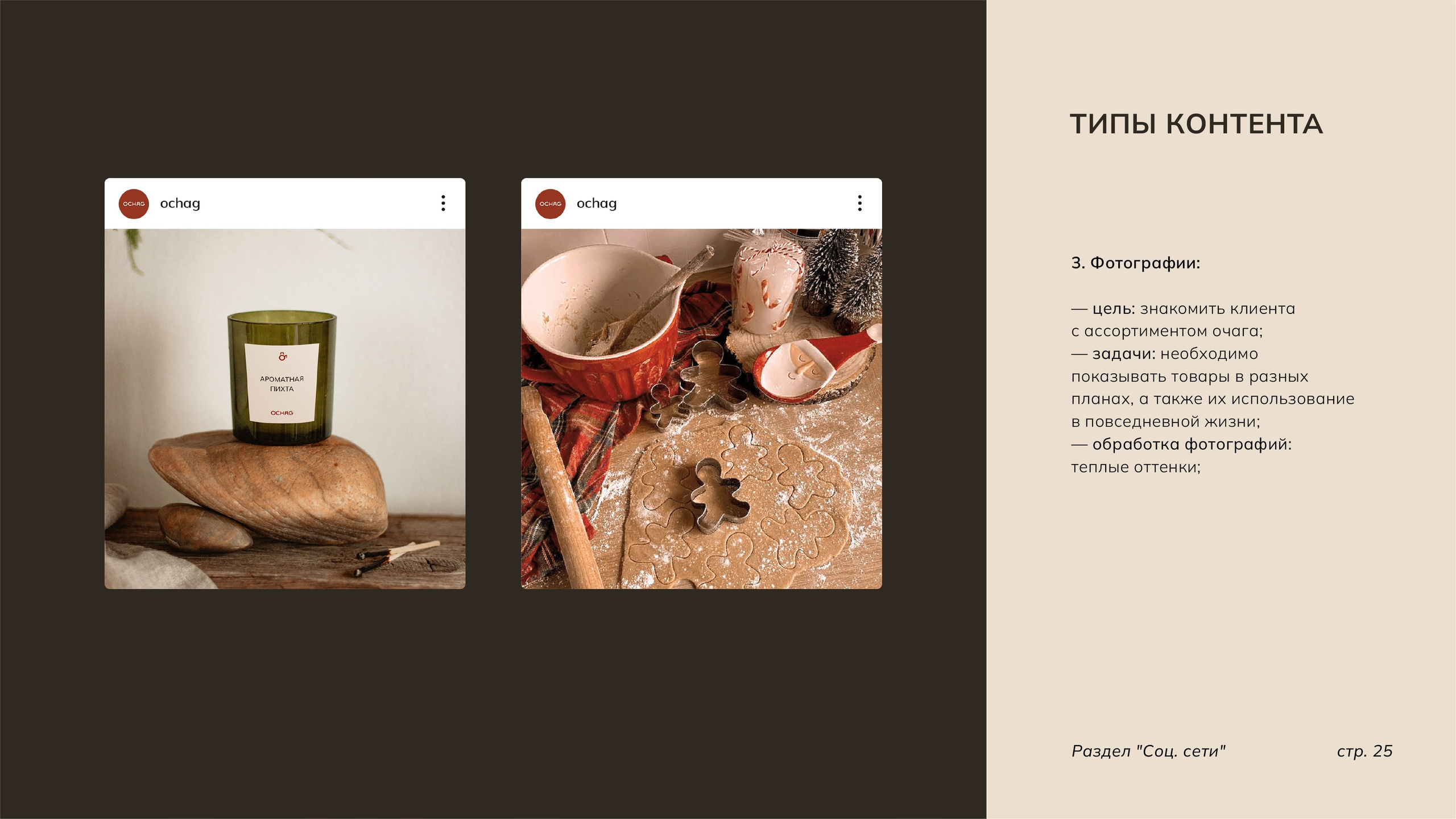 Фирменный стиль. Разработка фирменного стиля, брендбука, логотипа (логобука), инфографика для маркетплейсов, Новосибирск