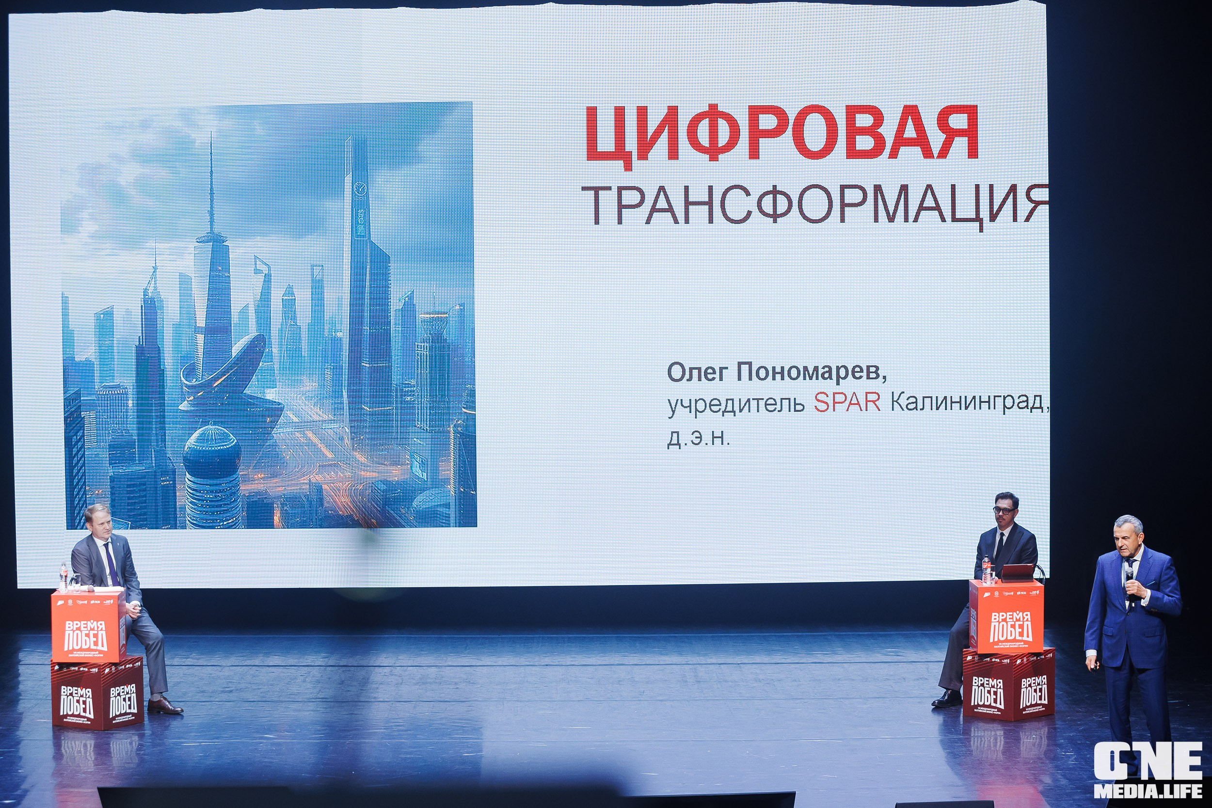 Фоторепортаж VII Международный форум «Вселенная бизнеса. Время Побед». One Media Life: фоторепортажи, фотоотчеты с мероприятий и заведений