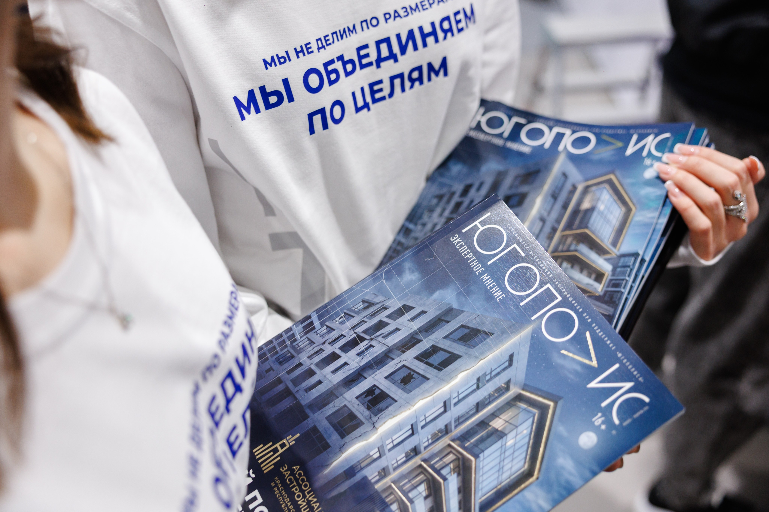 Экспоград Юг | Юг Билд. Фотограф Ставрополь Петр Голубенко