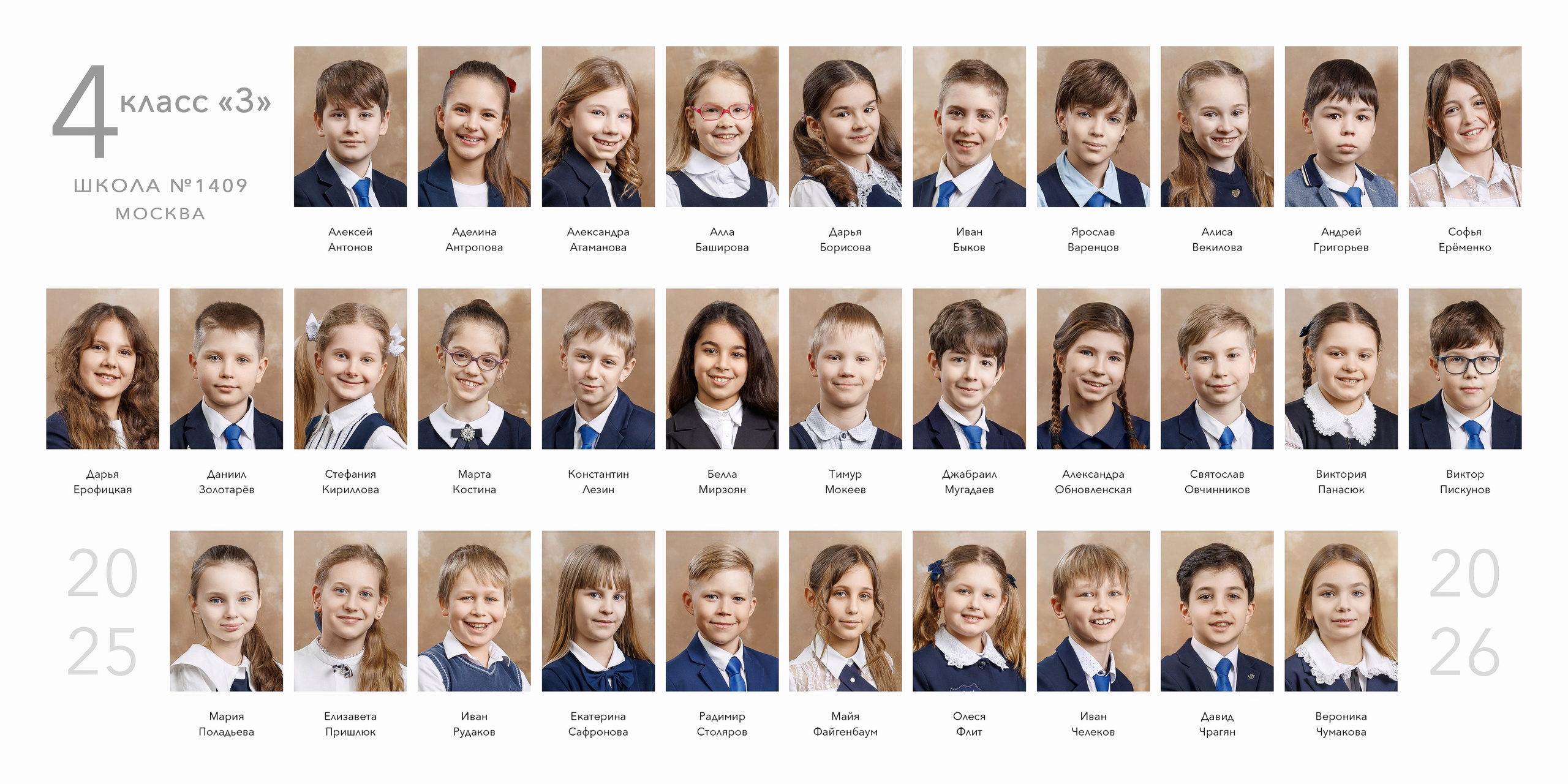 Школа 1409 (индив.альбом). Выпускные альбомы, школьные фотографии, детский сад, Москва и Московская область
