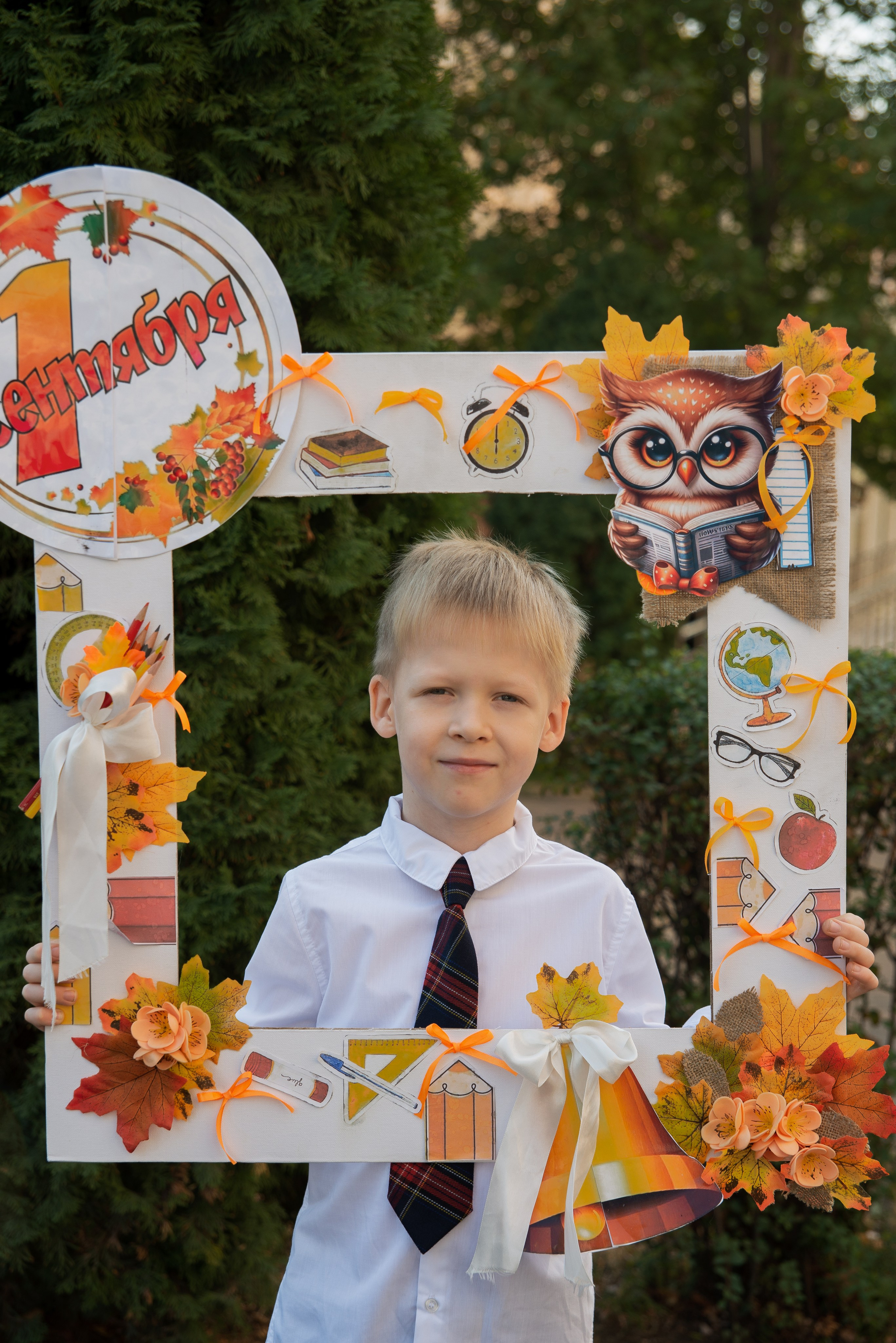 Первый класс