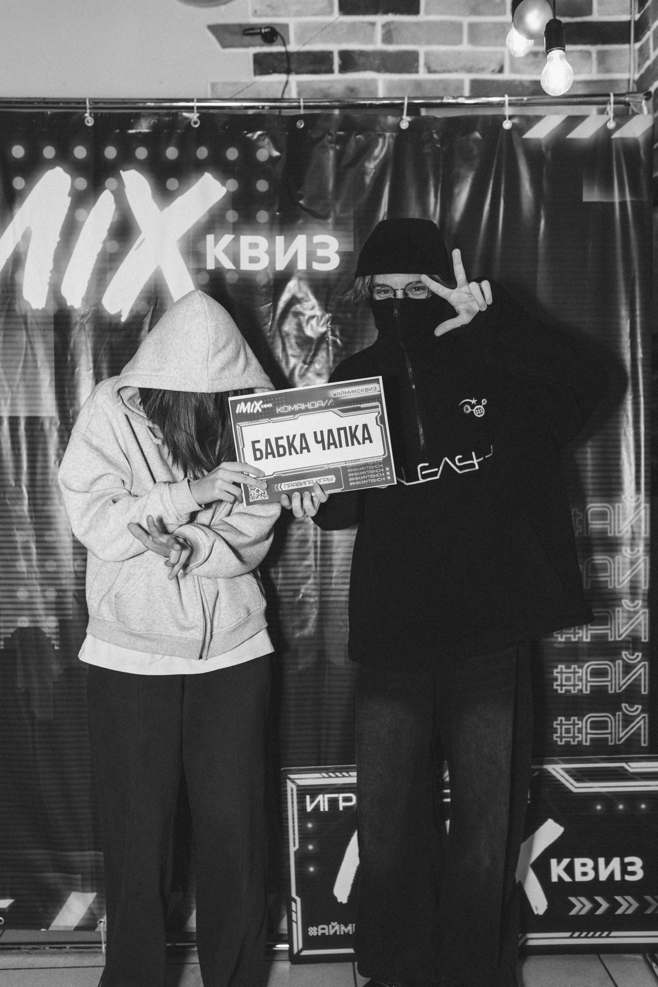 Квиз I MIX. Свадебный фотограф. Москва и Московская Область