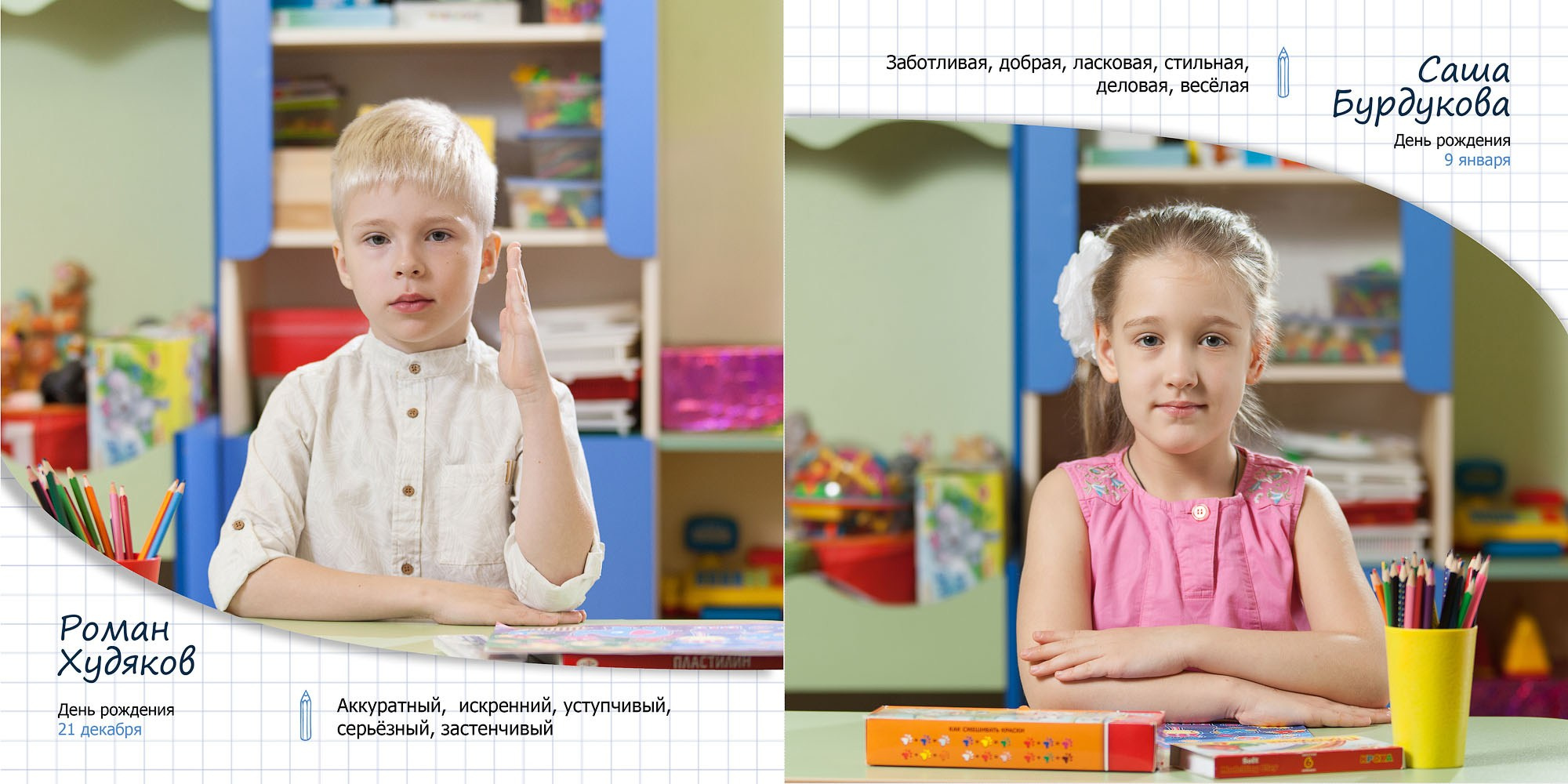 Выпускной альбом «Друзья» для детского сада в Вологде