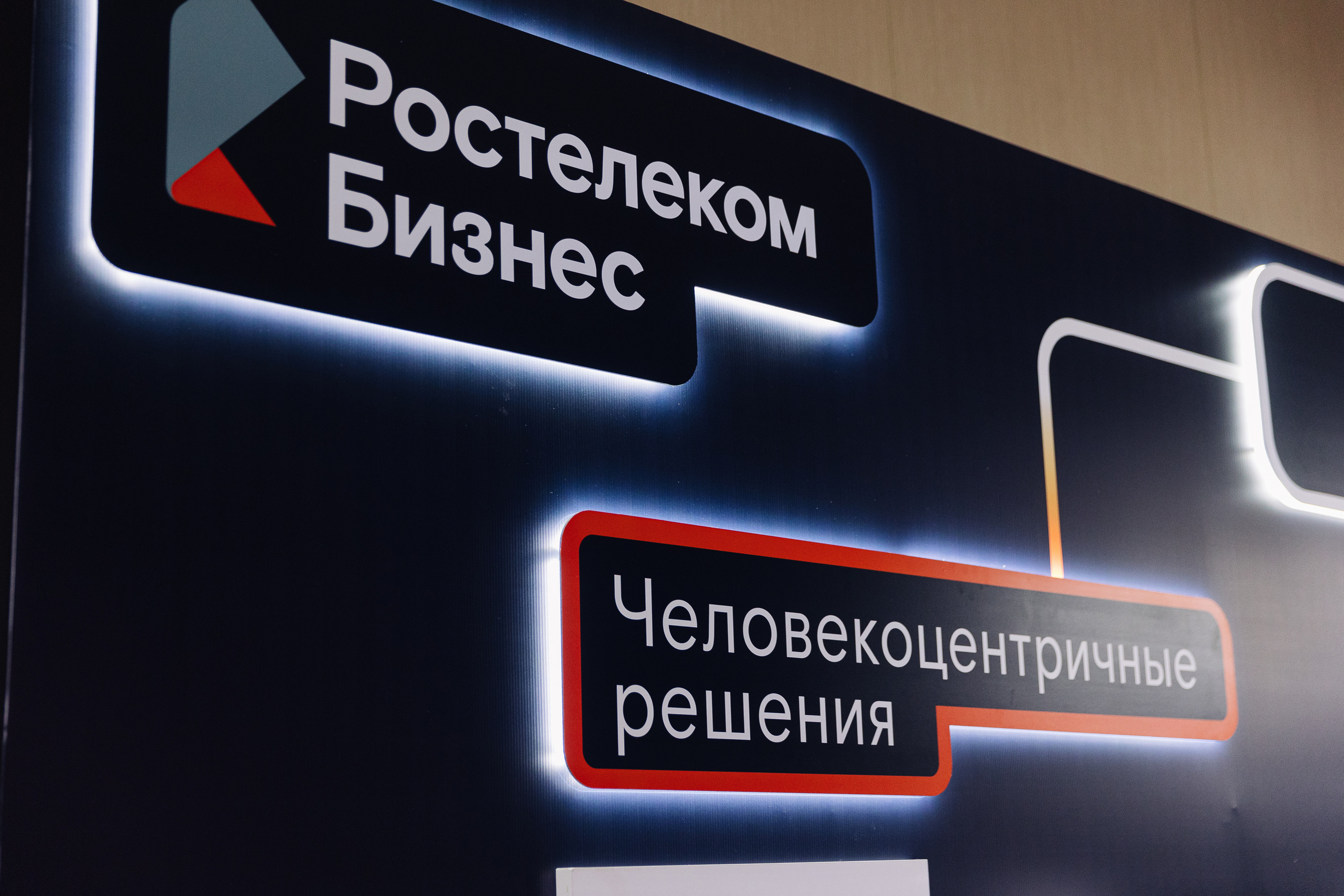 Ростелеком Бизнес. Фотограф Олег Коровяков