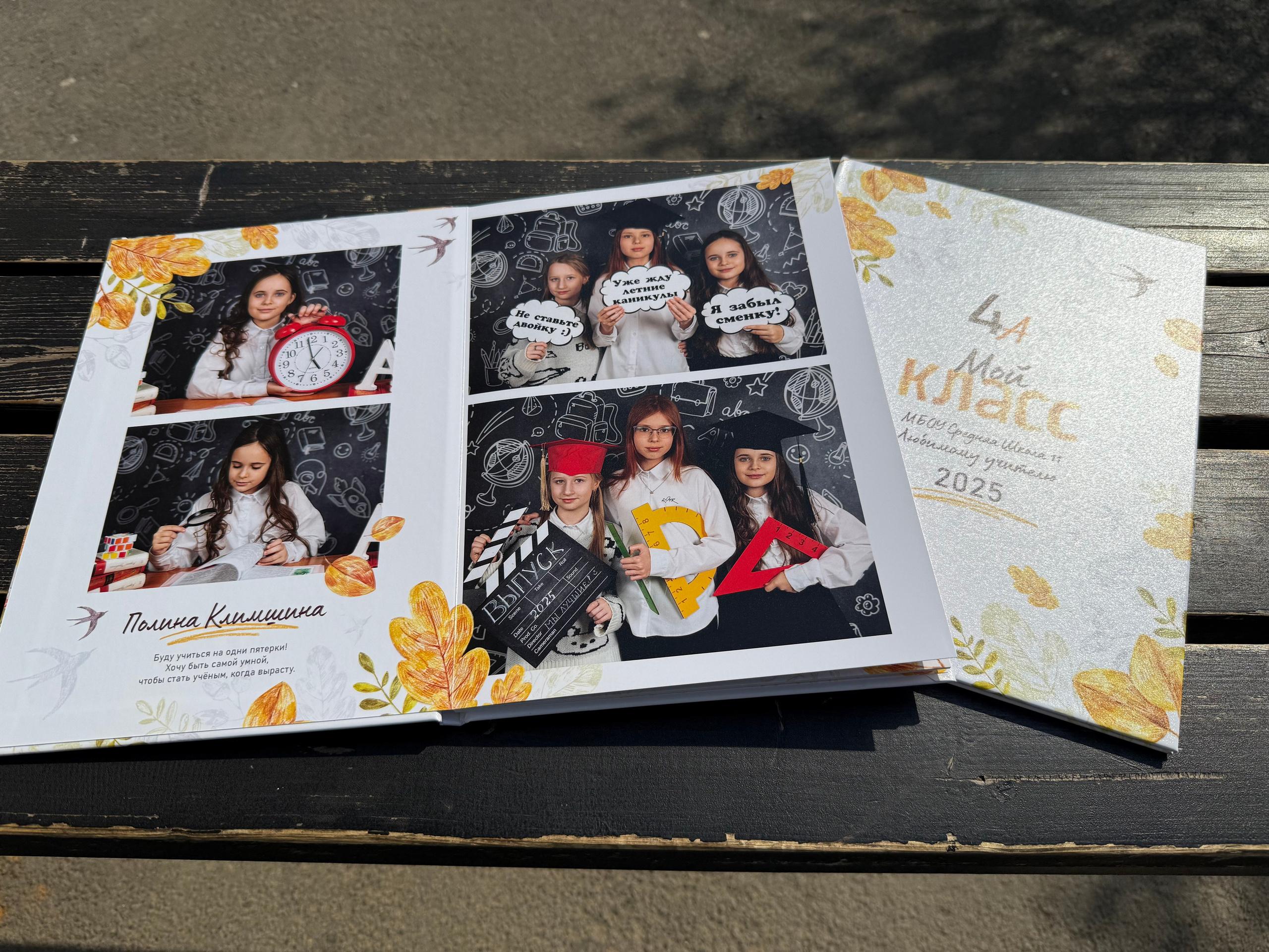 Начальная школа. Готовые работы. Фотокниги в Туле. Выпускные фотокниги в Туле