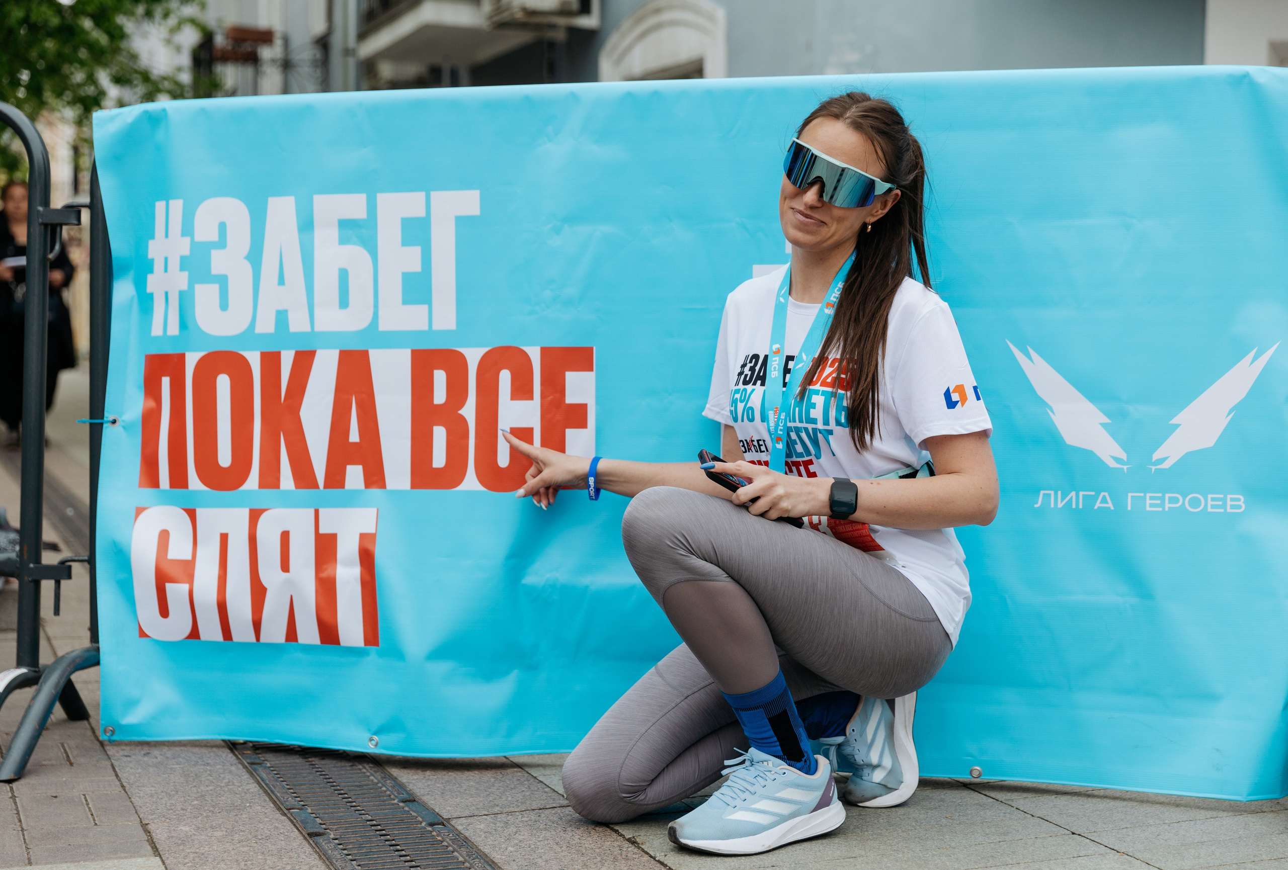 Забег.РФ (Гатчина 2025). Свадебный и репортажный фотограф в Санкт-Петербурге