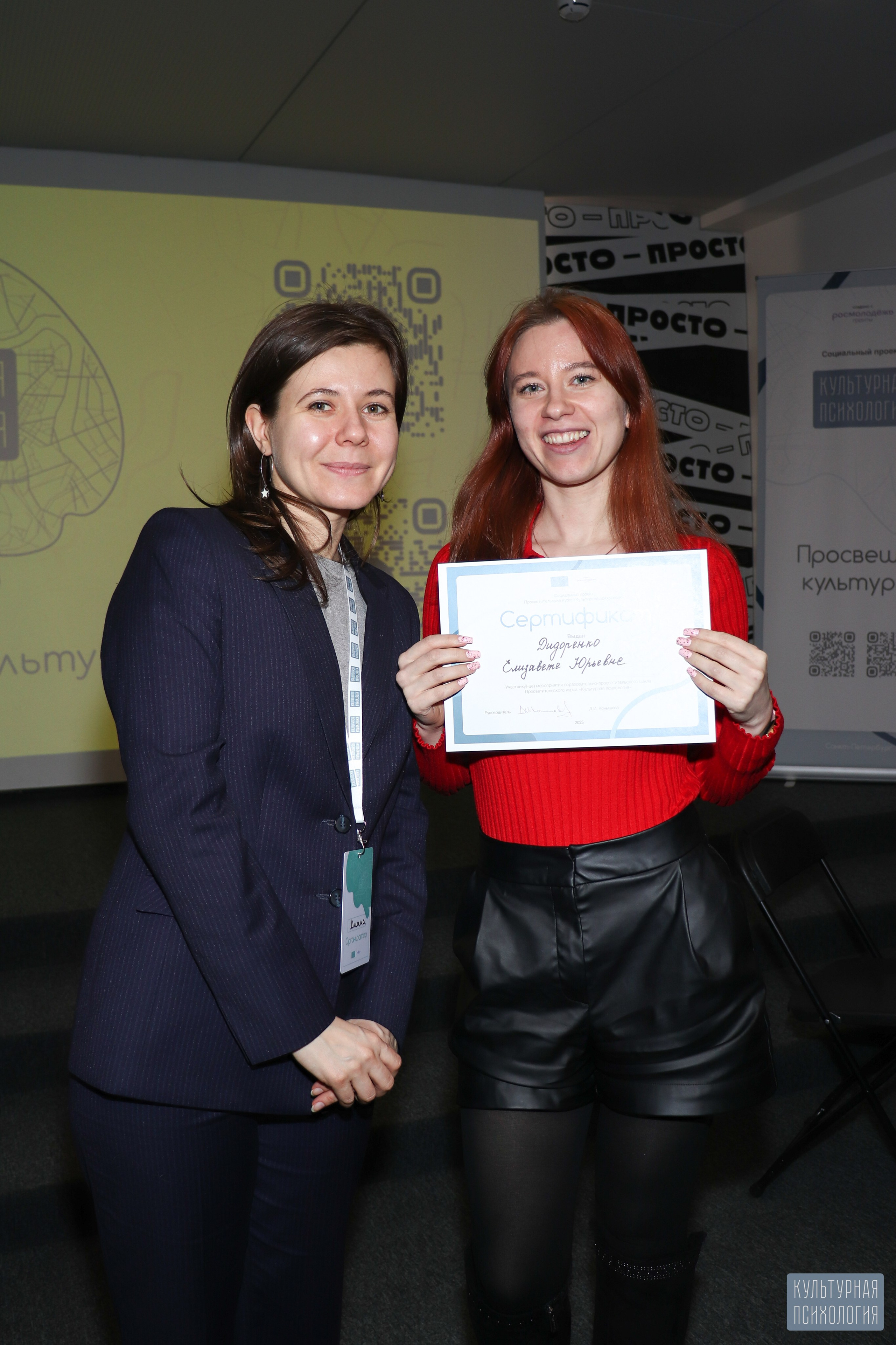 Культурная Психология (Просто на Большом, 28 февраля 2025). Ивентный фотограф в Санкт-Петербурге Олег Комков