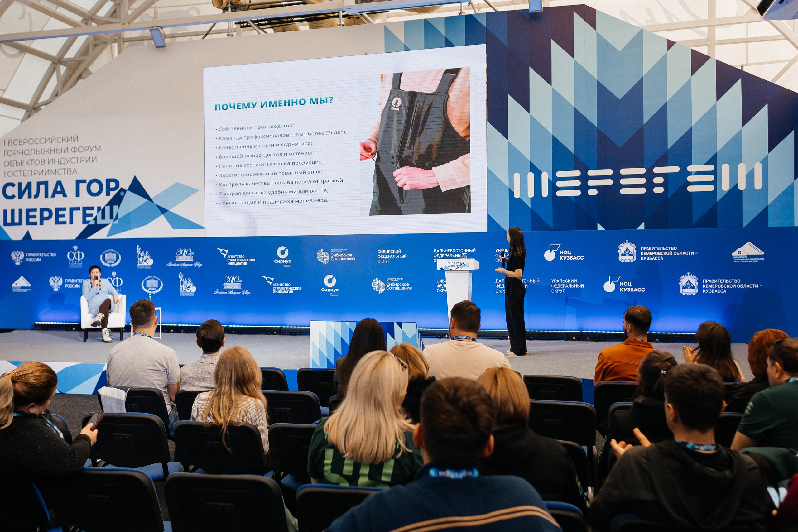 II Всероссийский горнолыжный форум «Сила гор. Шерегеш». Фотограф Кемерово | Сергей