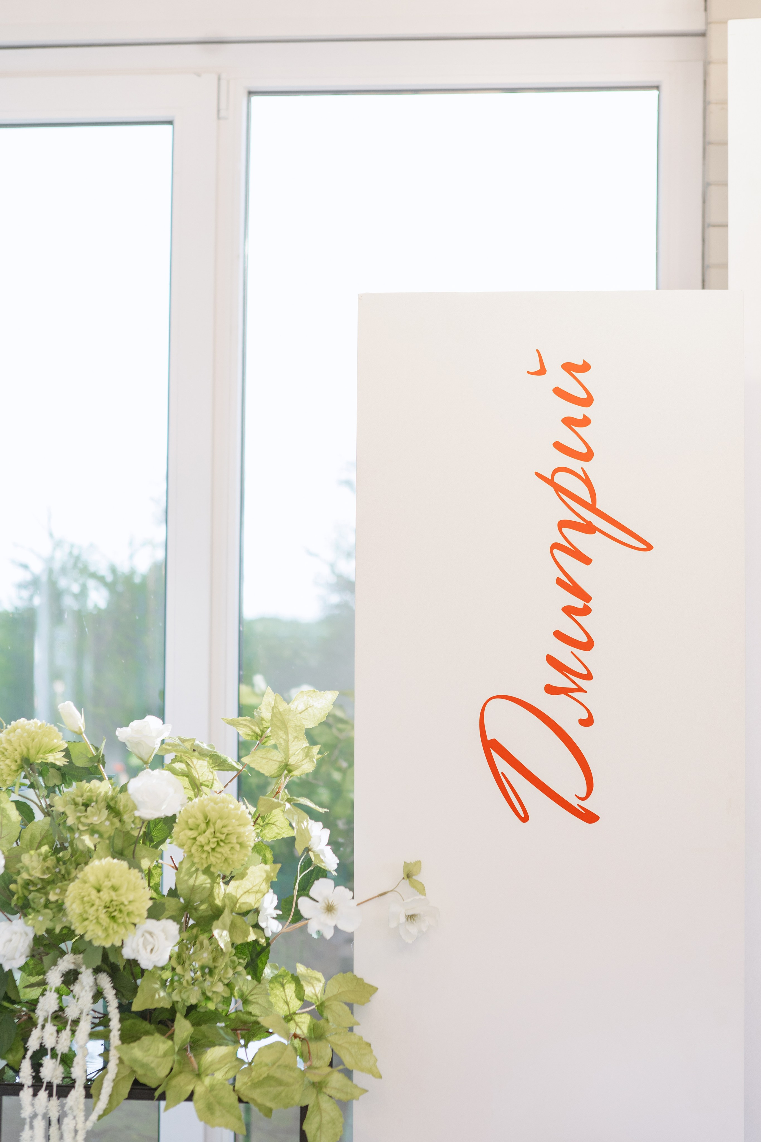 Ангелина и Дима. Свадебный фотограф Витебск Минск