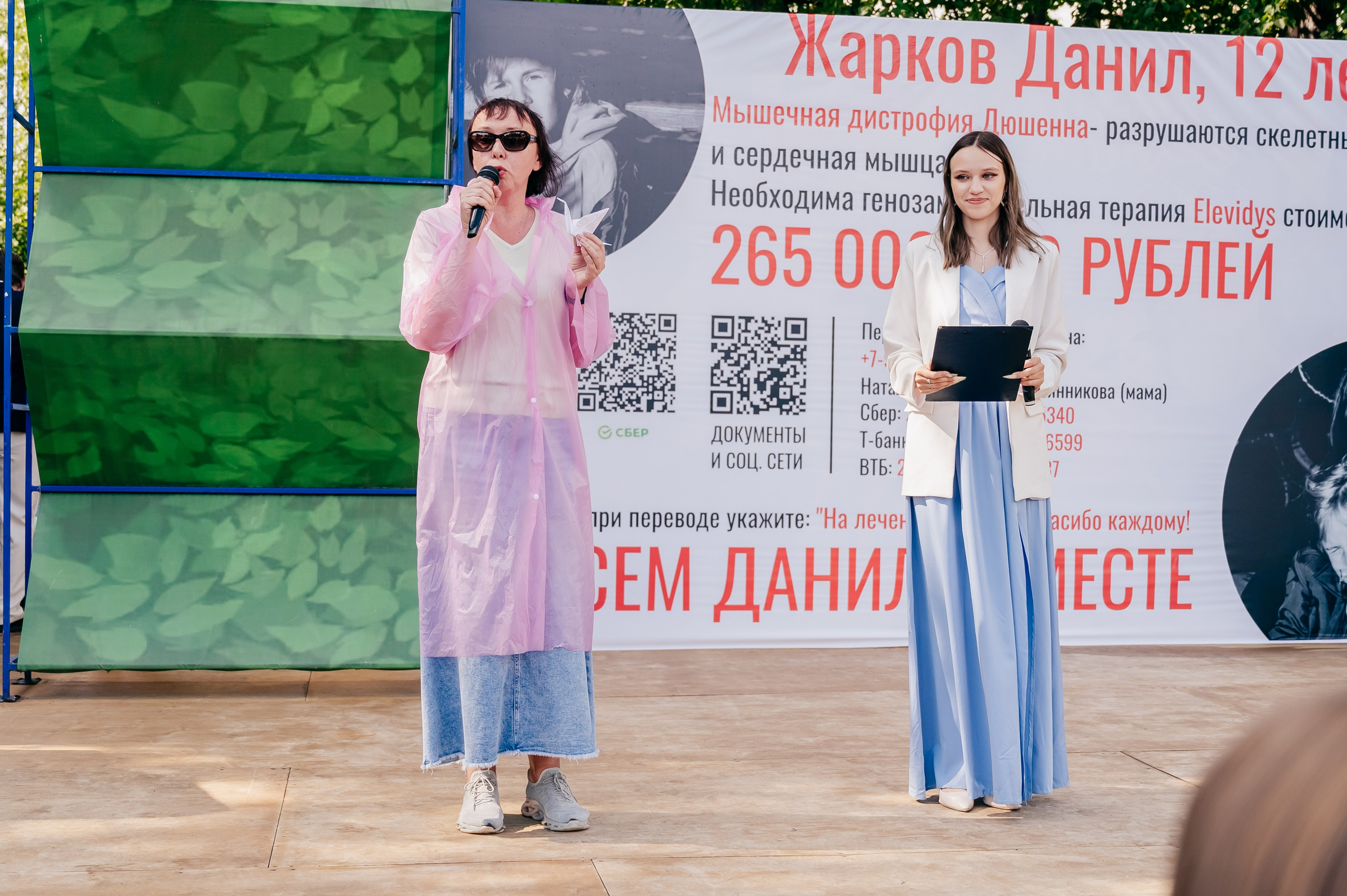 Благотв мероприятие в поддержку Данила 16.08.25. Детский фотограф, семейный фотограф и репортажи в Кемерово