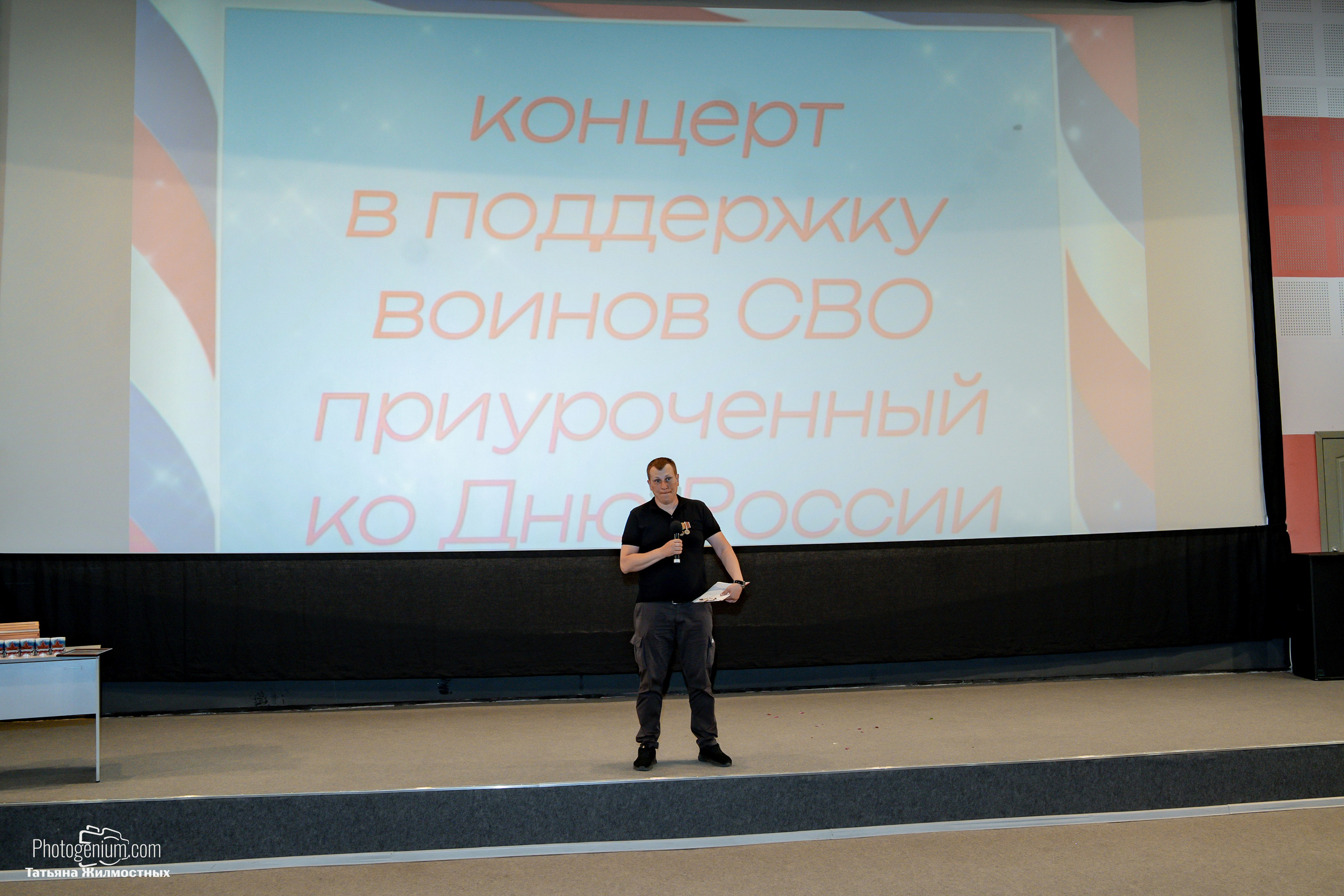 Концерт ко ДНЮ РОССИИ от «Патриоты из Курска». Фотограф Нижний Новгород Татьяна Кейод