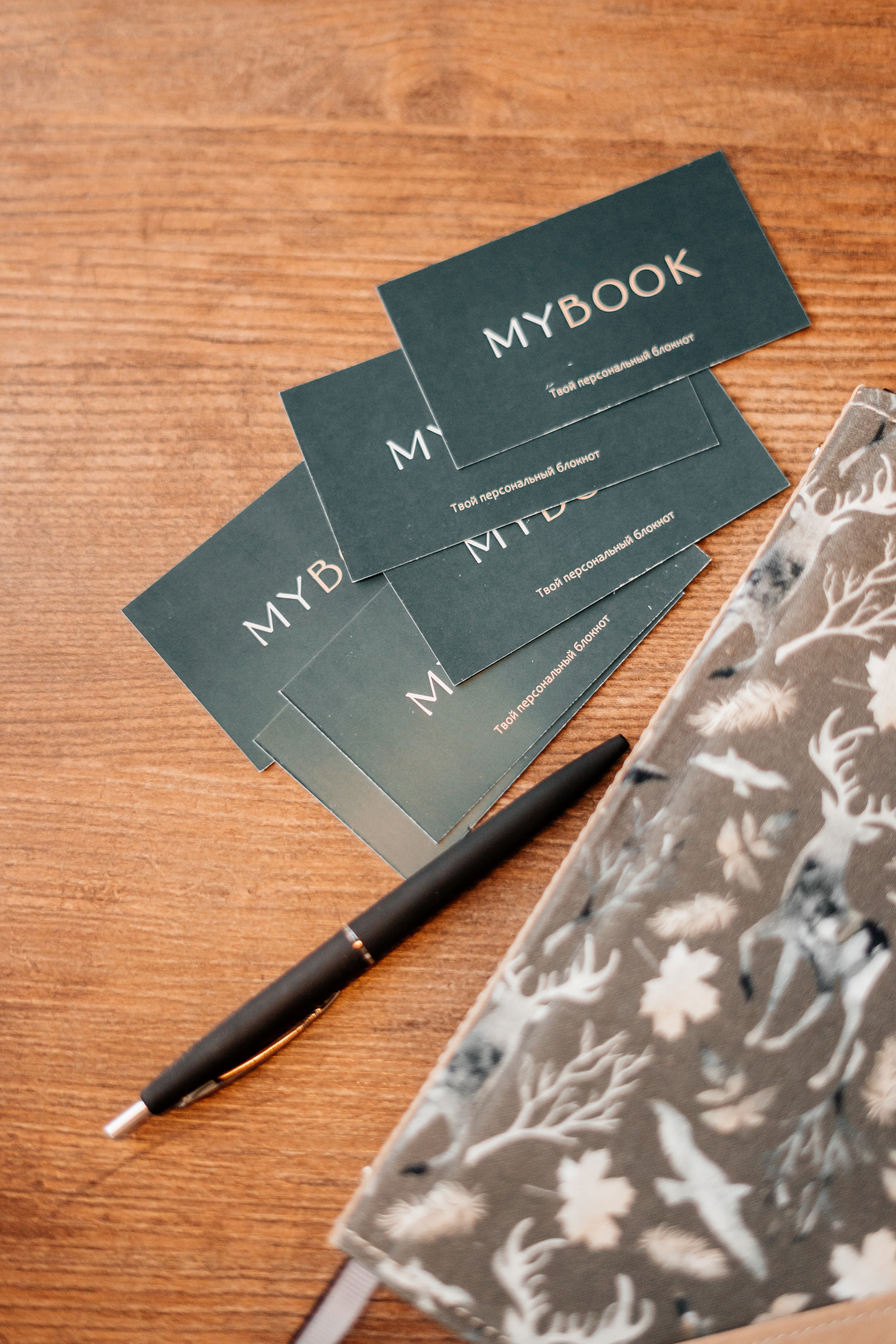 Ежедневники. Главная