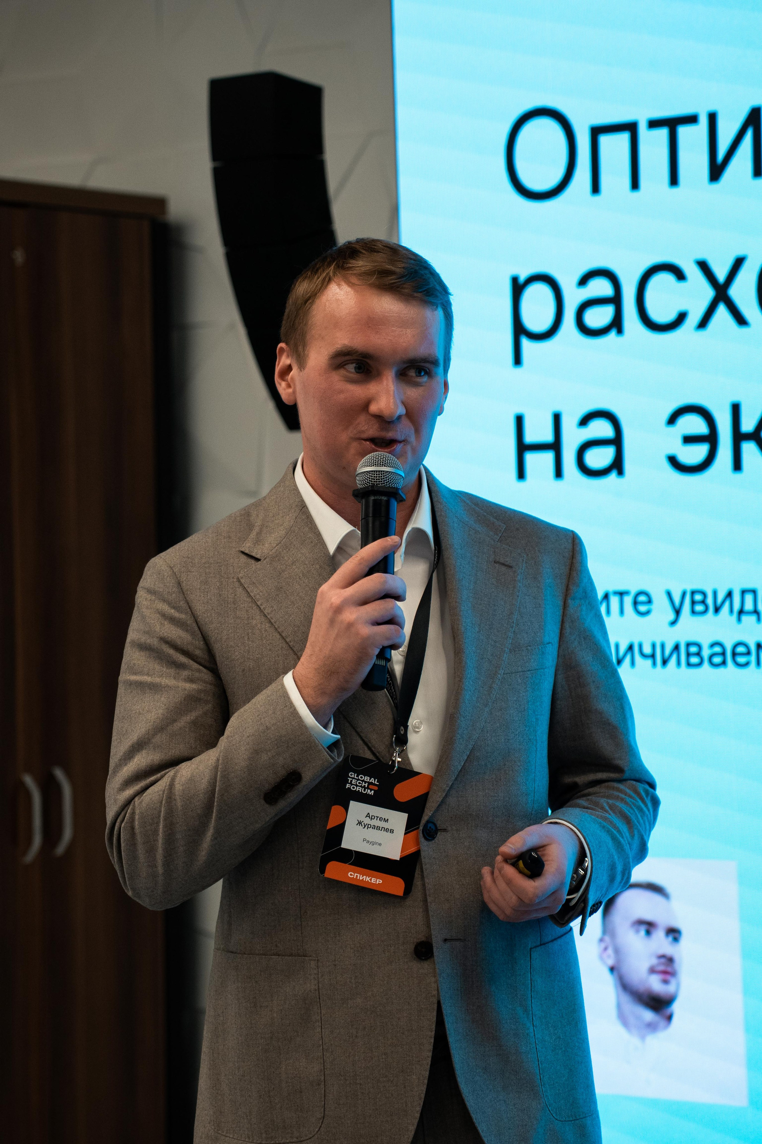 Global Tech Forum 27.03.2026. Коммерческий и художественный фотограф и видеограф в Москве Арсений Тургенев