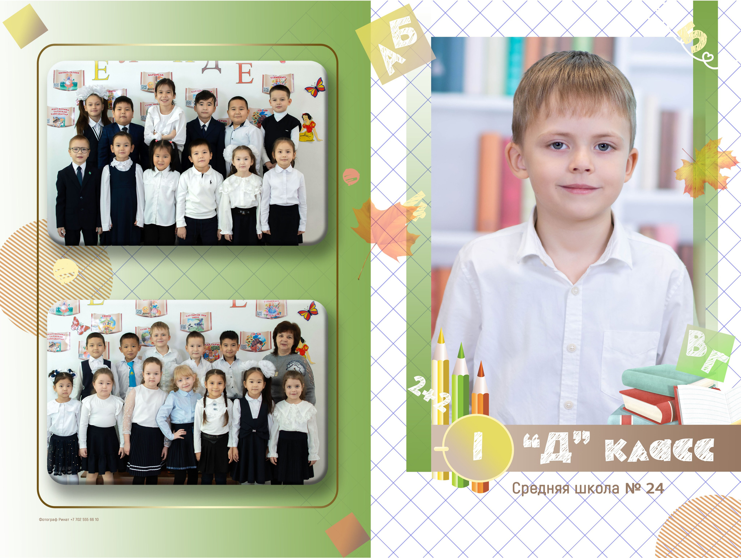 1 класс. Семейный и детский фотограф в Атырау Доскалиев Ринат