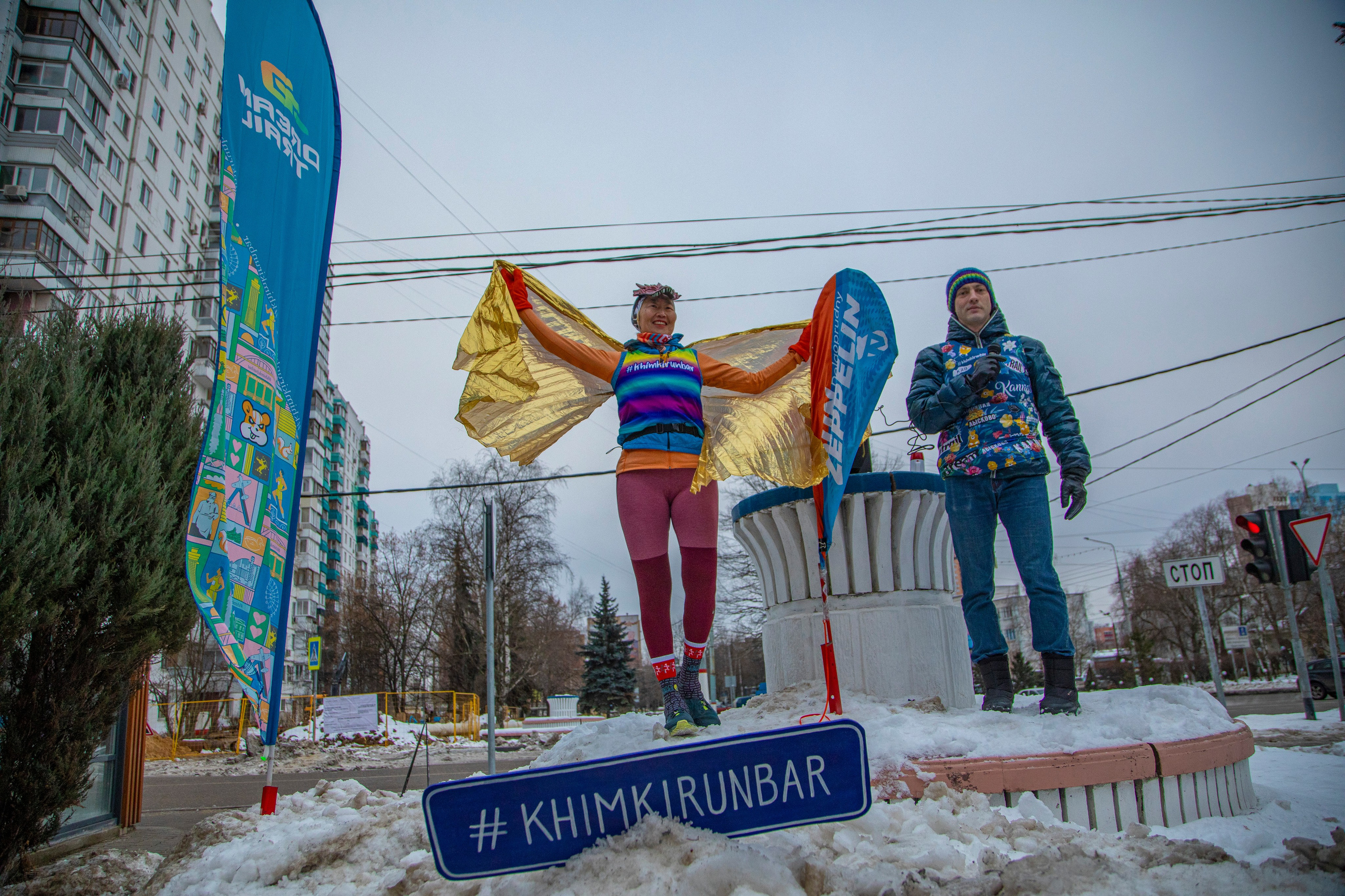 Марафон у дома, этап Химки 22.12.24. Фотограф Сергей Ловкий