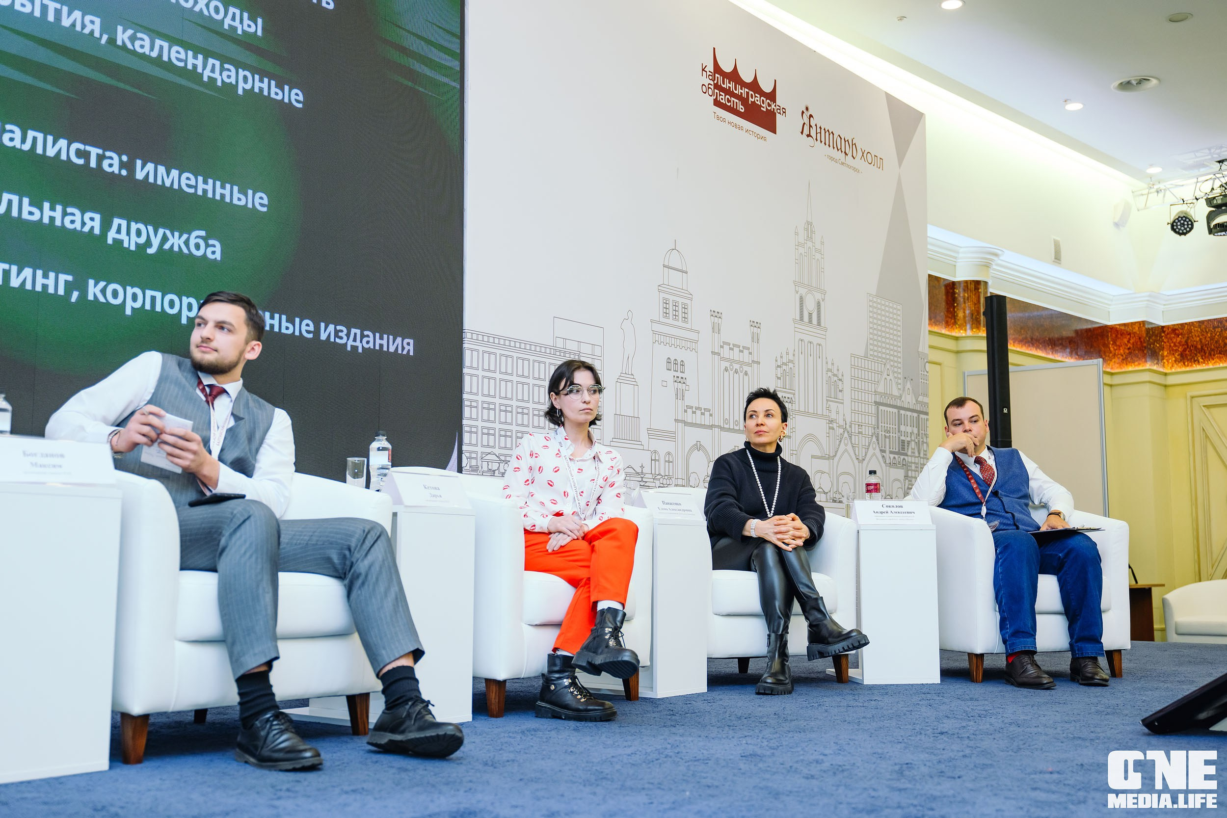 Балтийский Культурный Форум 2024. One Media Life: фоторепортажи, фотоотчеты с мероприятий и заведений