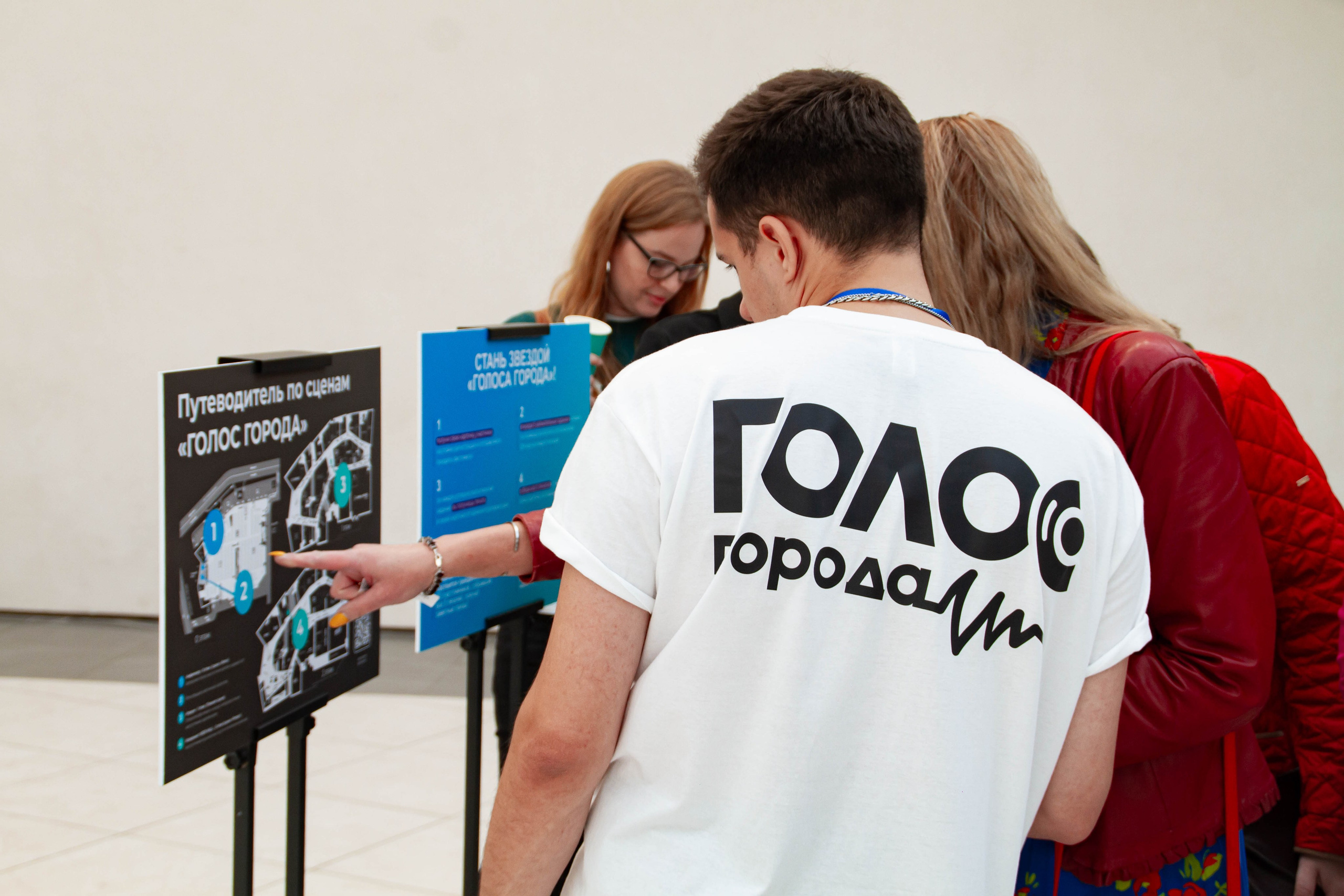 Голос города 2025