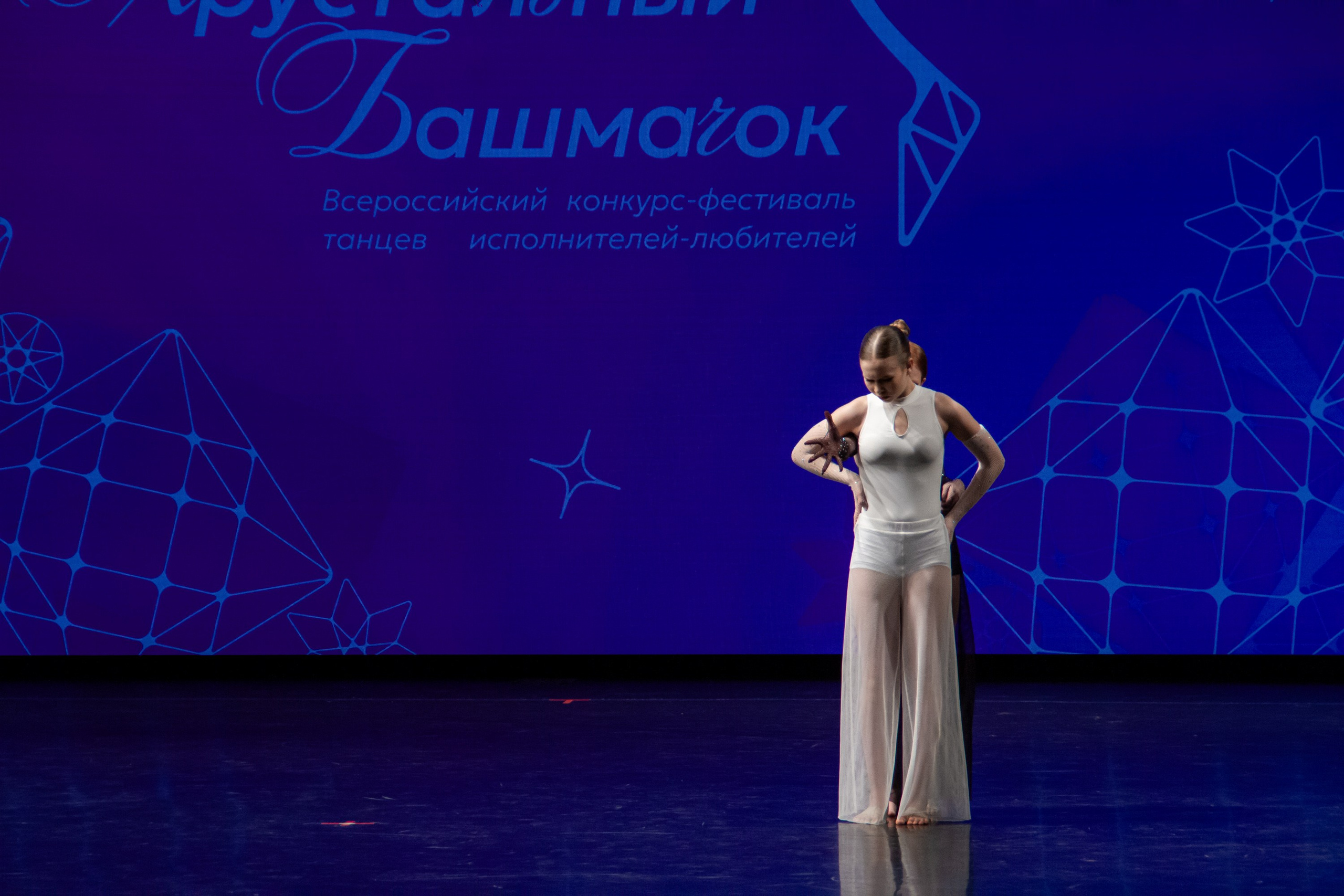 Хрустальный башмачок 2026