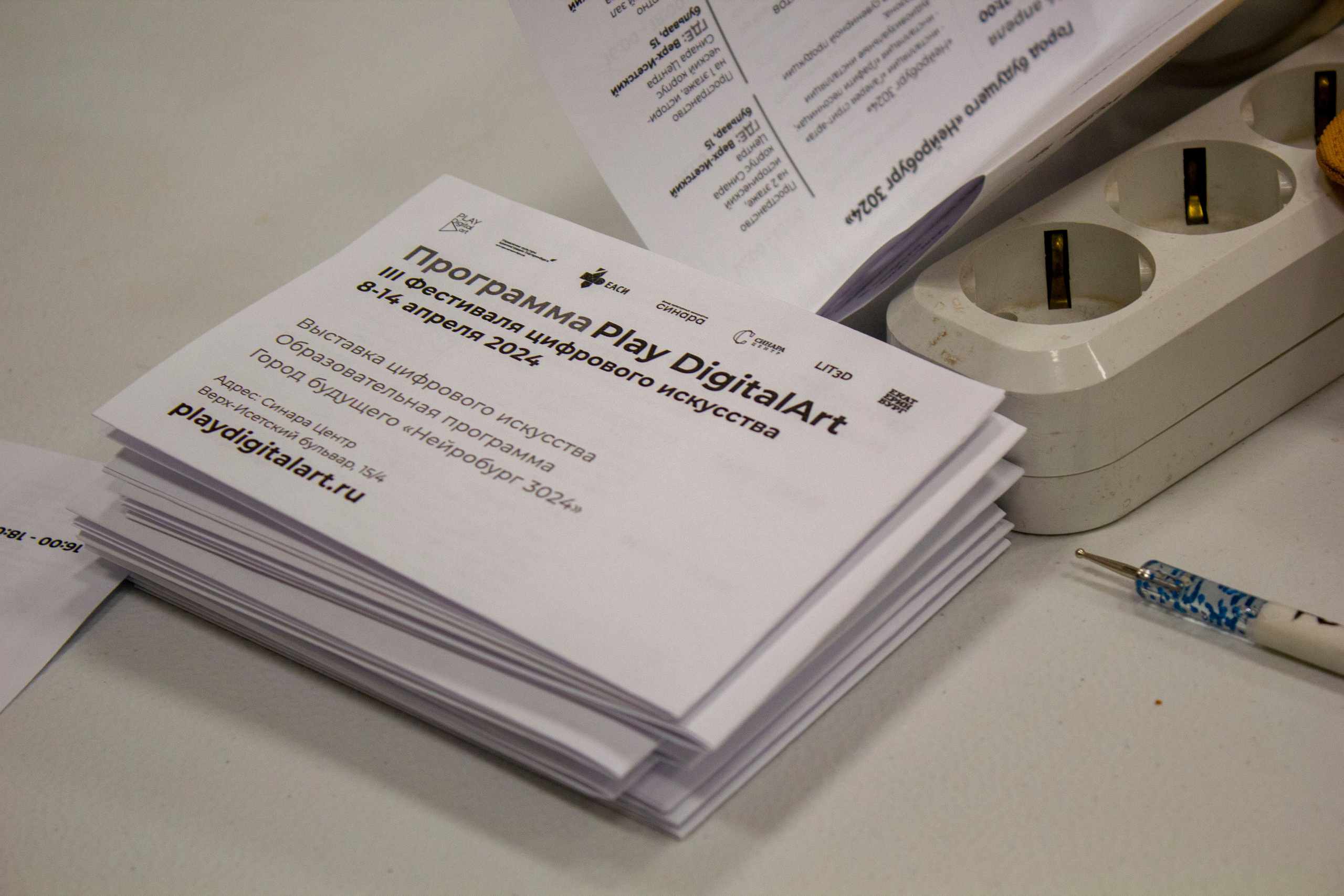 Play DigitalArt 2024