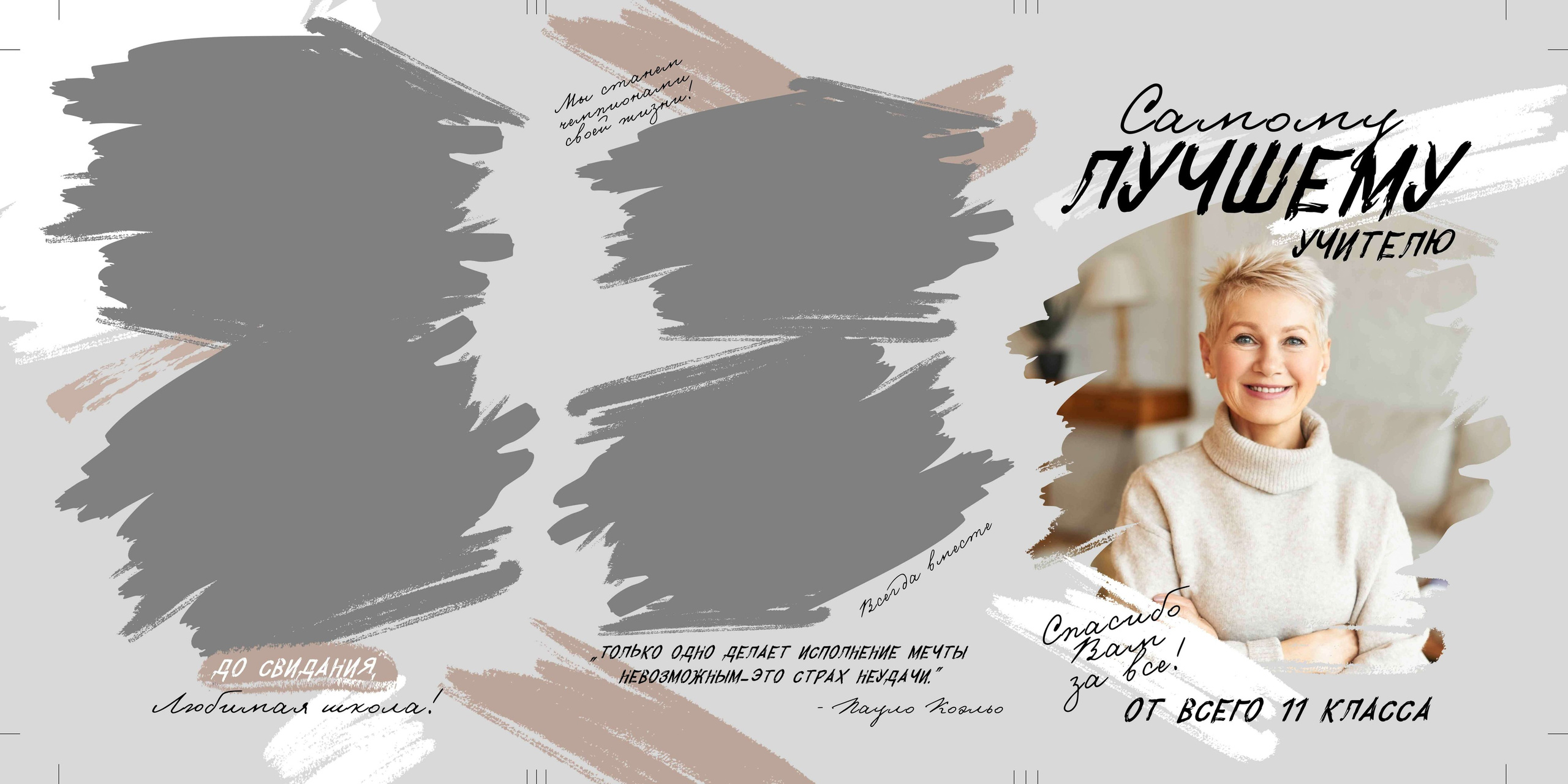 Альбом трюмо детского сада. Школьный фотограф Троицк