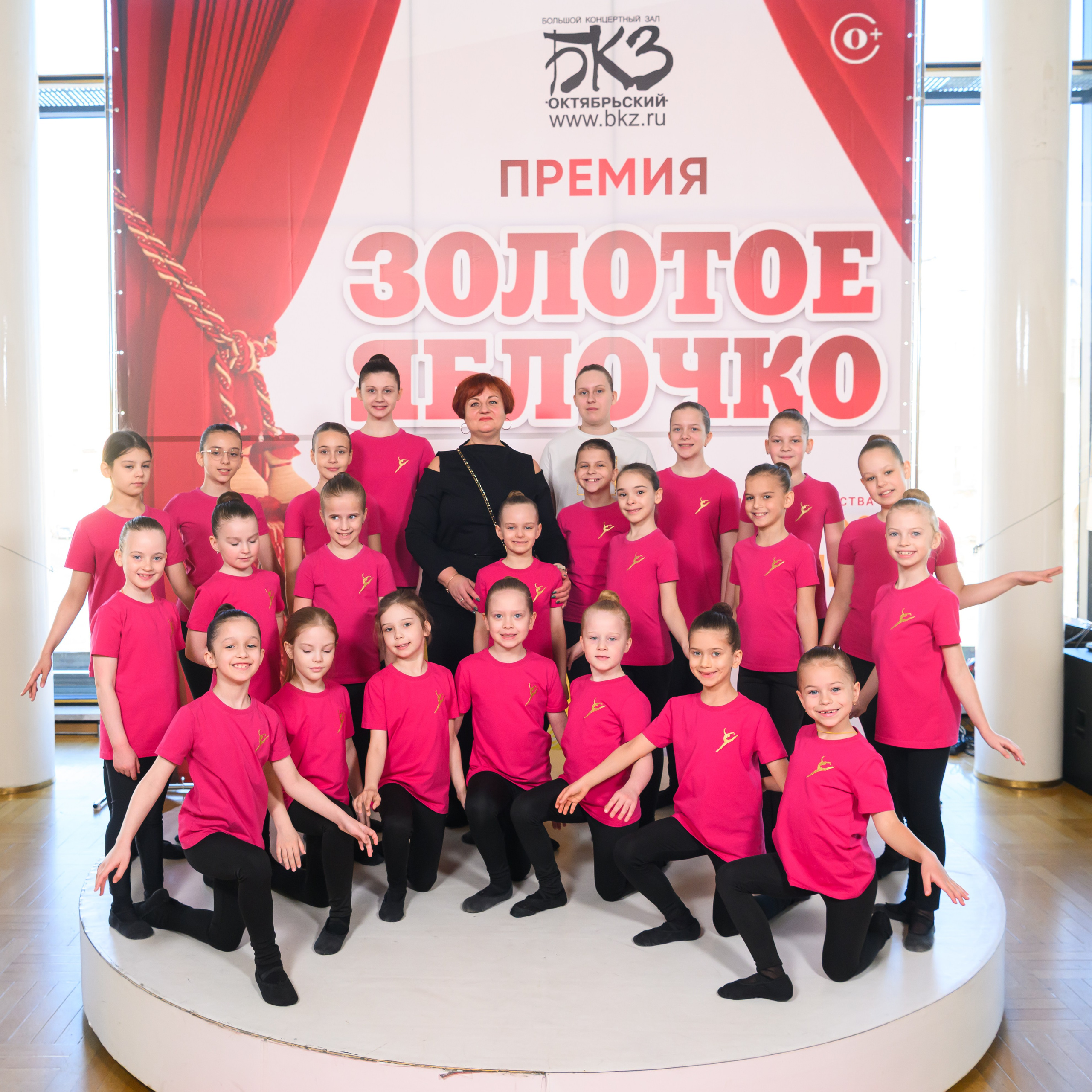 27 апреля, БКЗ Октябрьский, г. Санкт-Петербург. Золотое яблочко