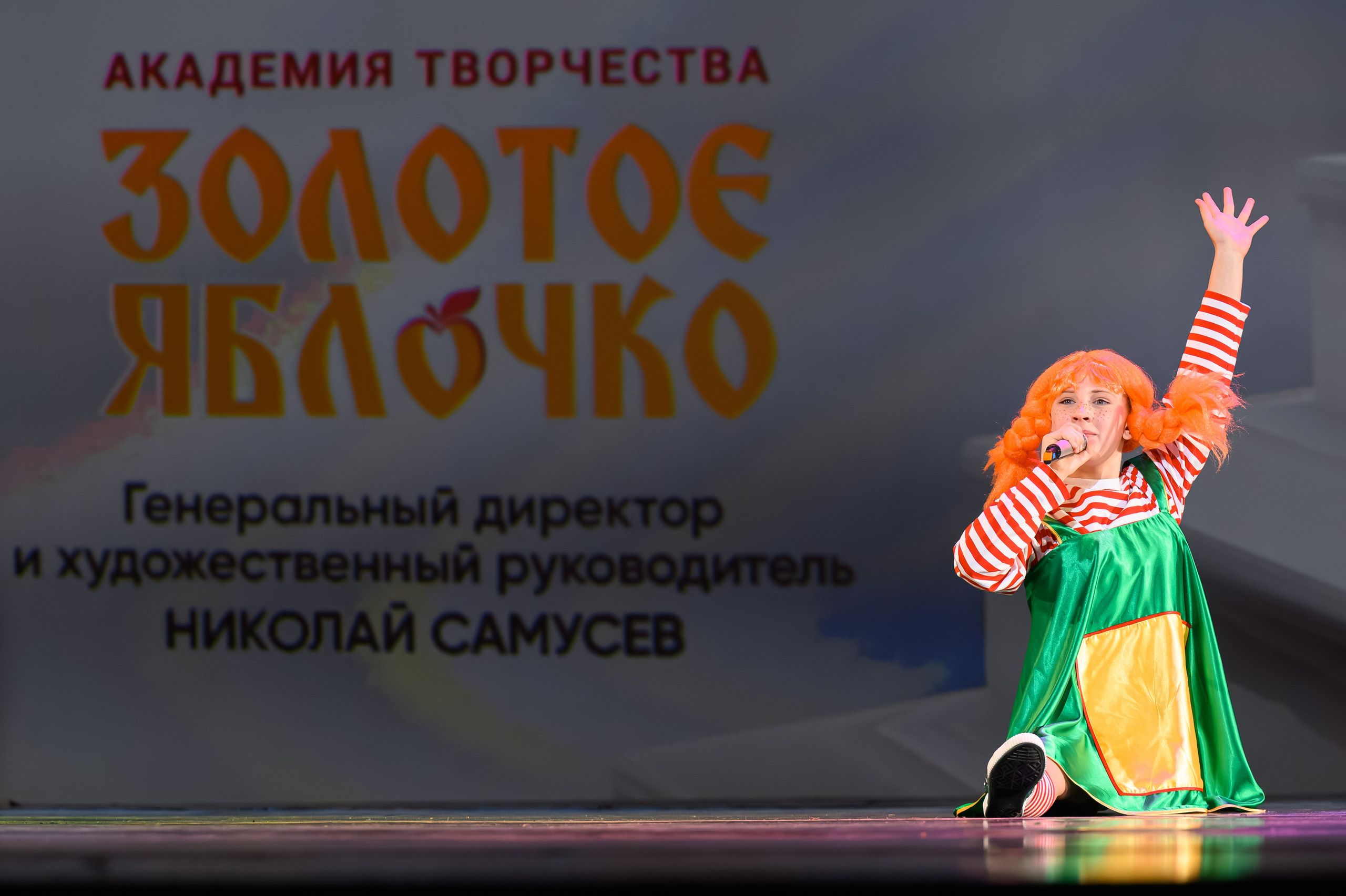 27 апреля, БКЗ Октябрьский, г. Санкт-Петербург. Золотое яблочко
