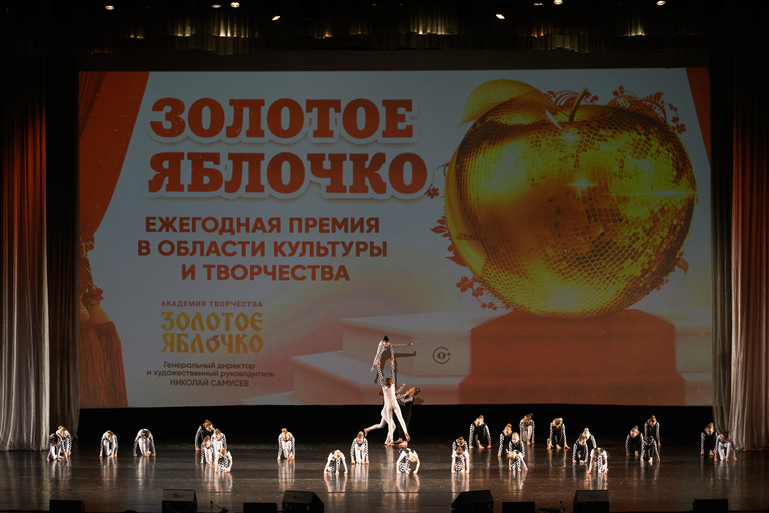 23 апреля, часть 1, БКЗ Октябрьский, г. Санкт-Петербург. Золотое яблочко