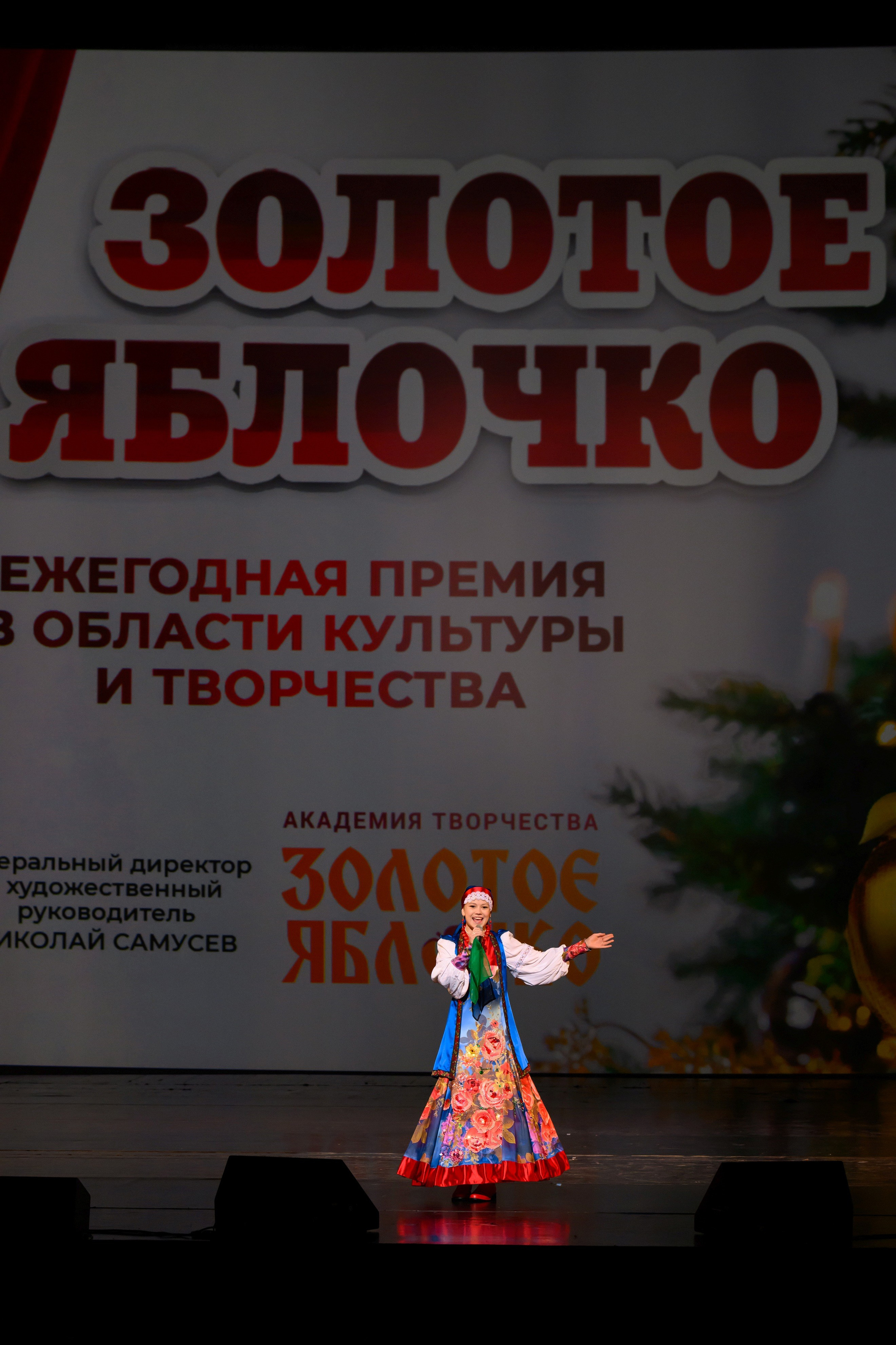 4 декабря, блок 1, награда, г. Санкт-Петербург. Золотое яблочко