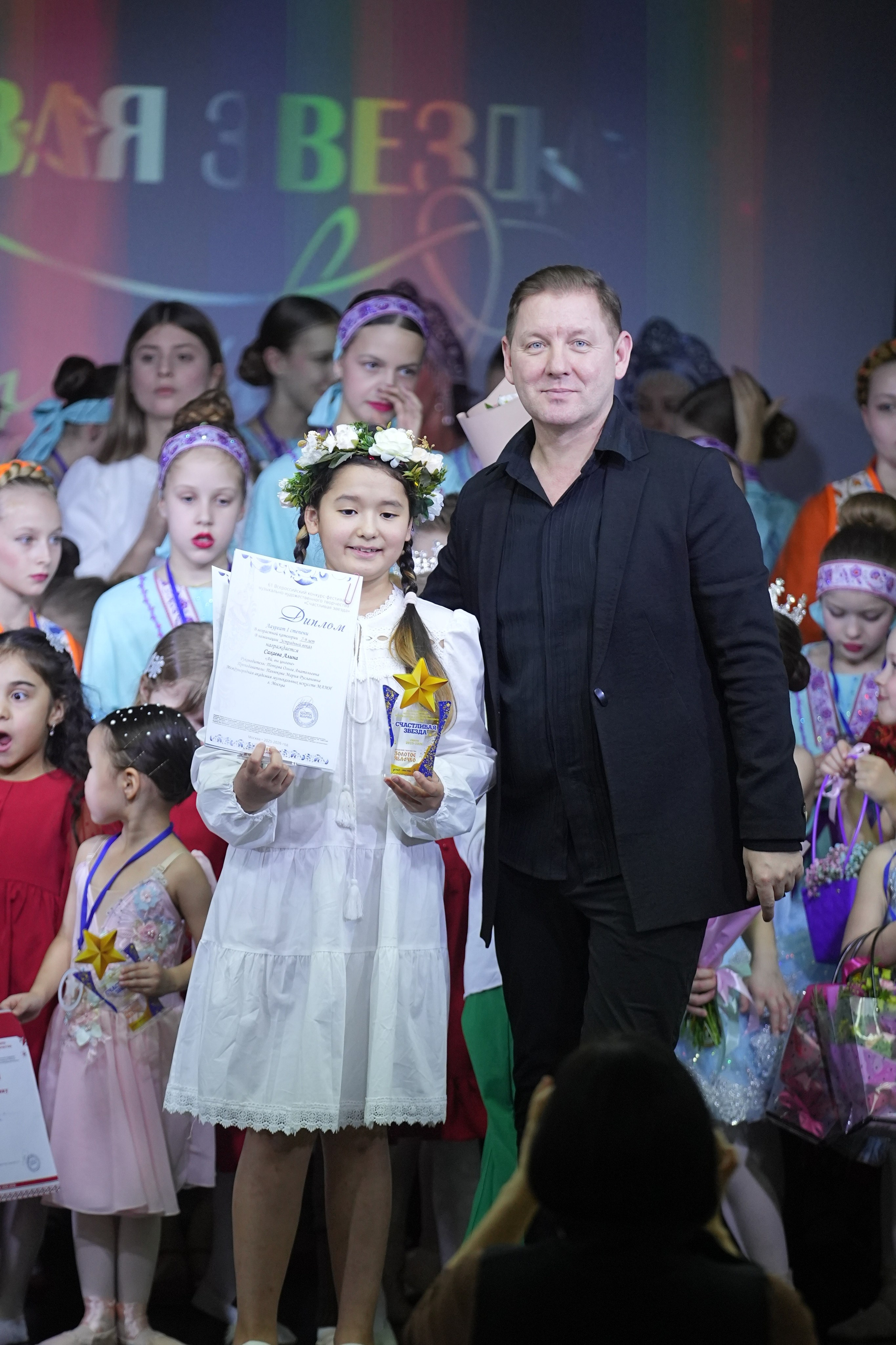 14 февраля, г. Москва. Золотое яблочко