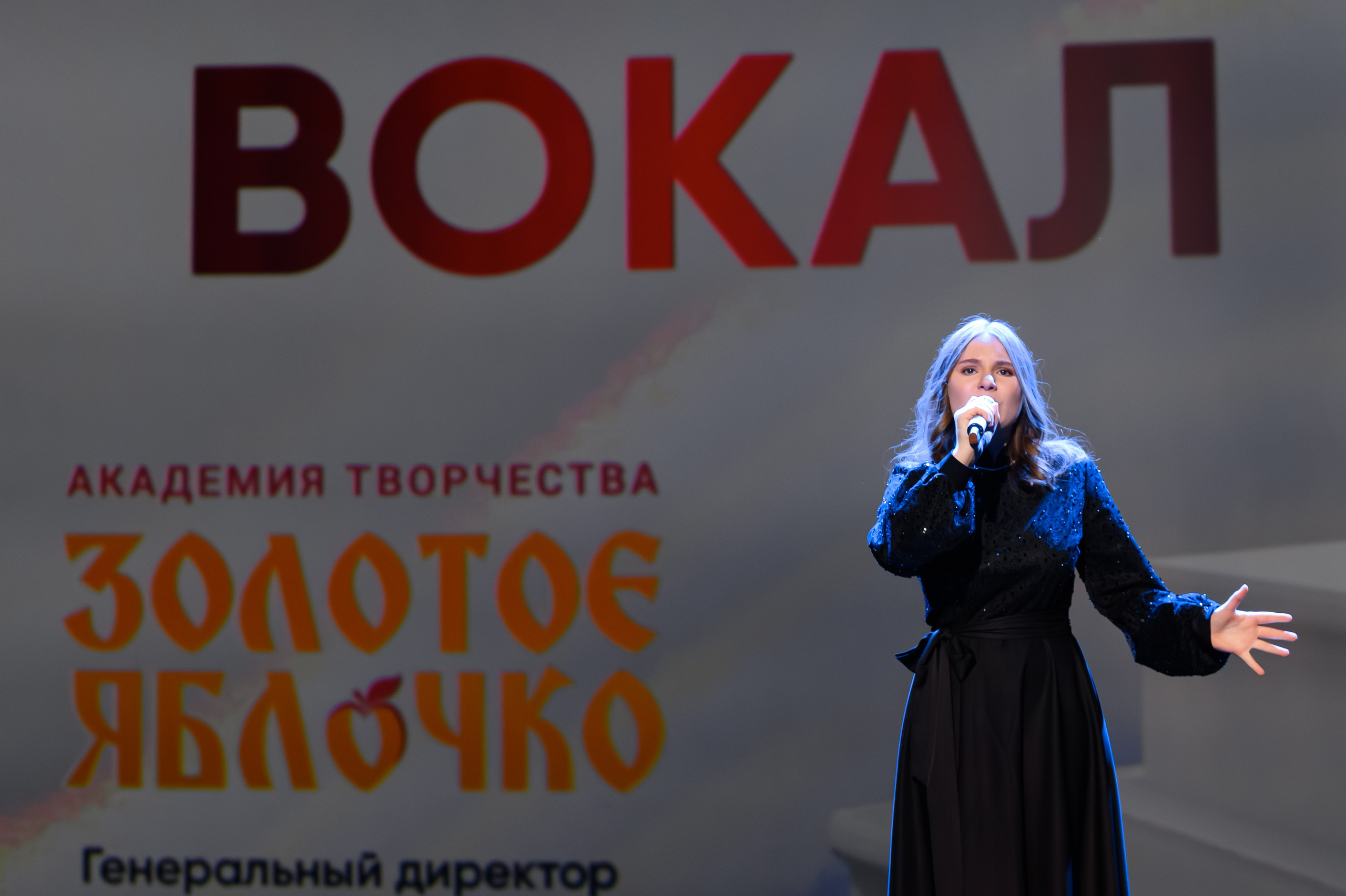 27 апреля, БКЗ Октябрьский, г. Санкт-Петербург. Золотое яблочко