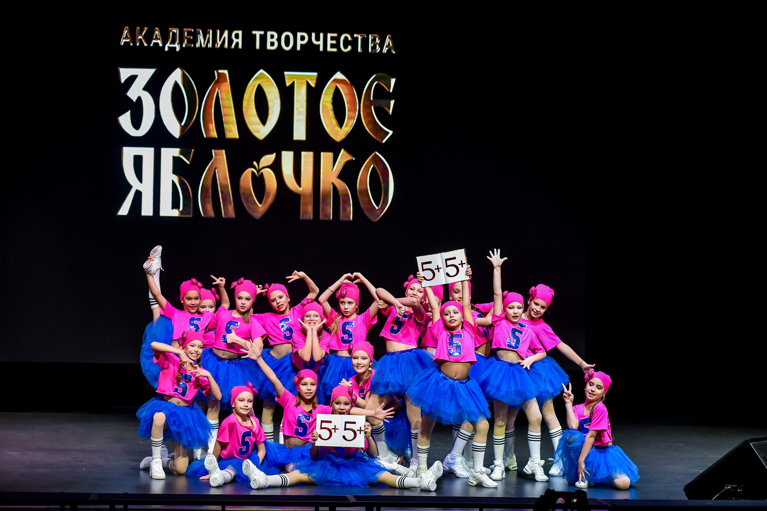 3 ноября, г. Казань. Золотое яблочко